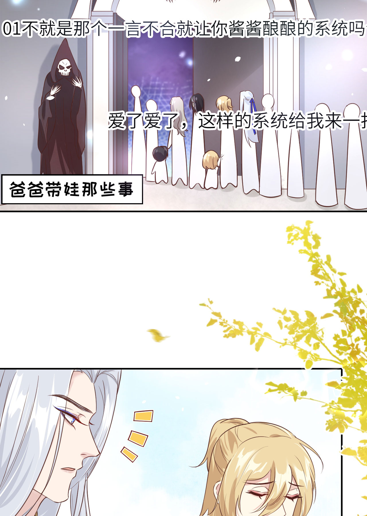 修真奶爸惹不起037 白宿主爱您爱的深沉