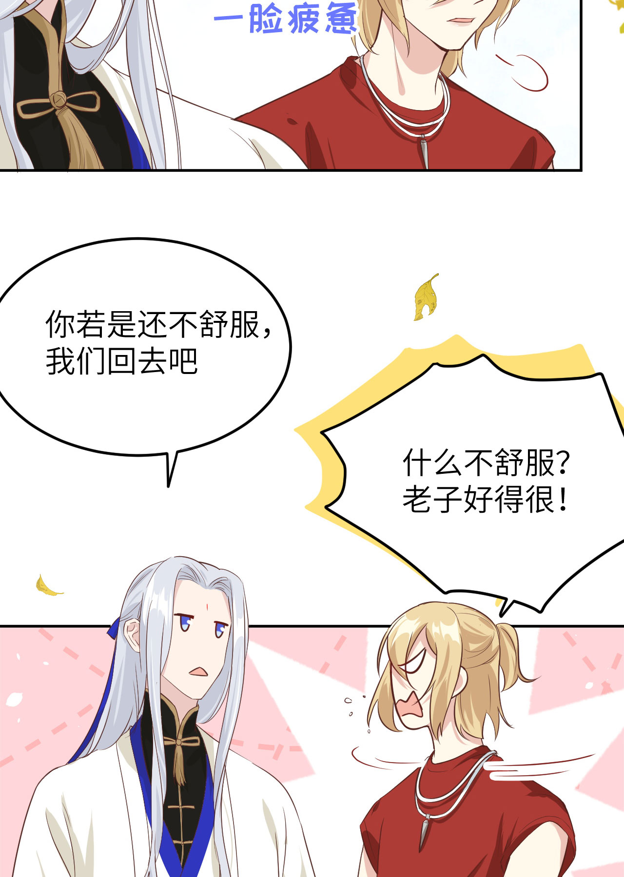 修真奶爸惹不起037 白宿主爱您爱的深沉