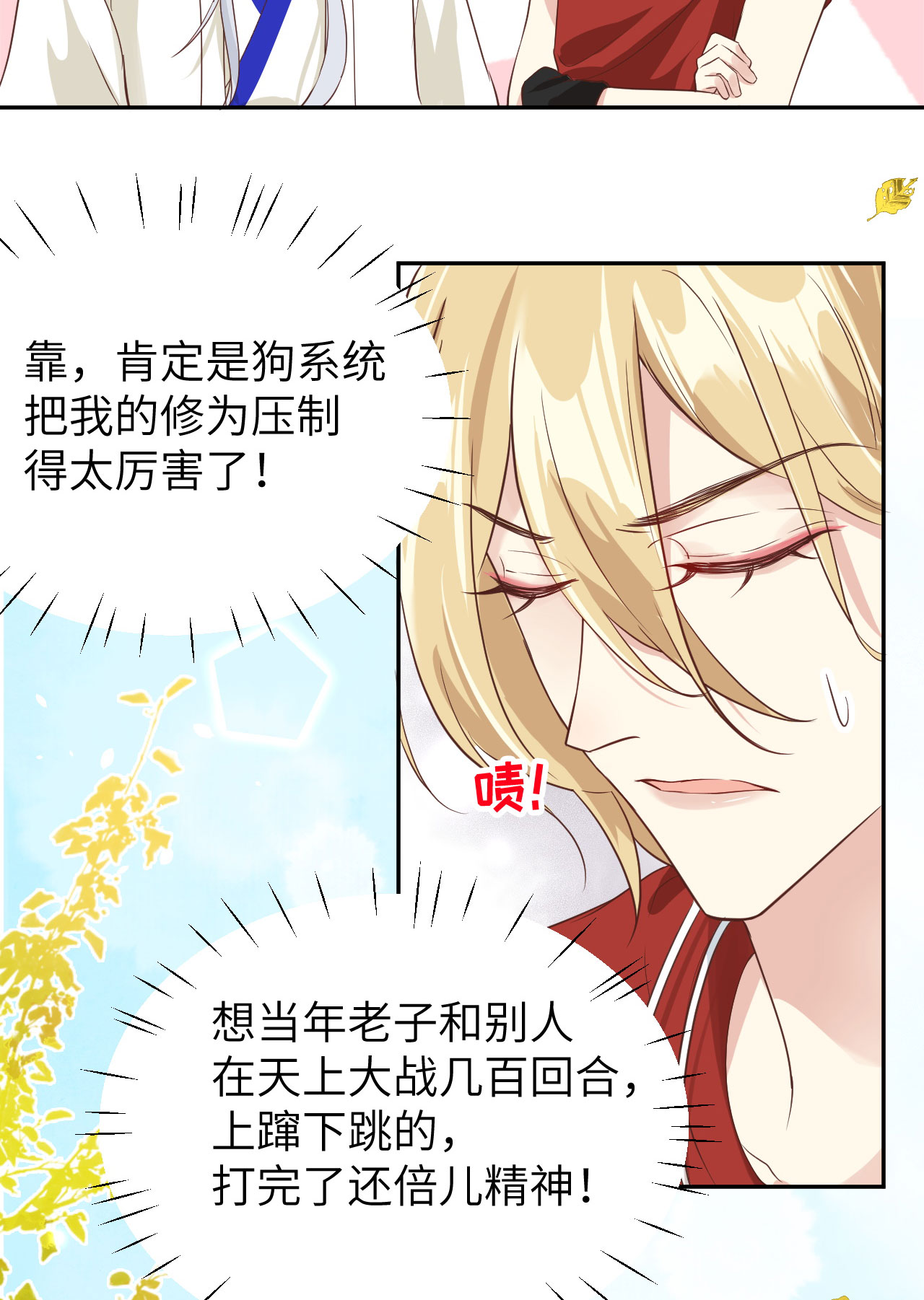 修真奶爸惹不起037 白宿主爱您爱的深沉