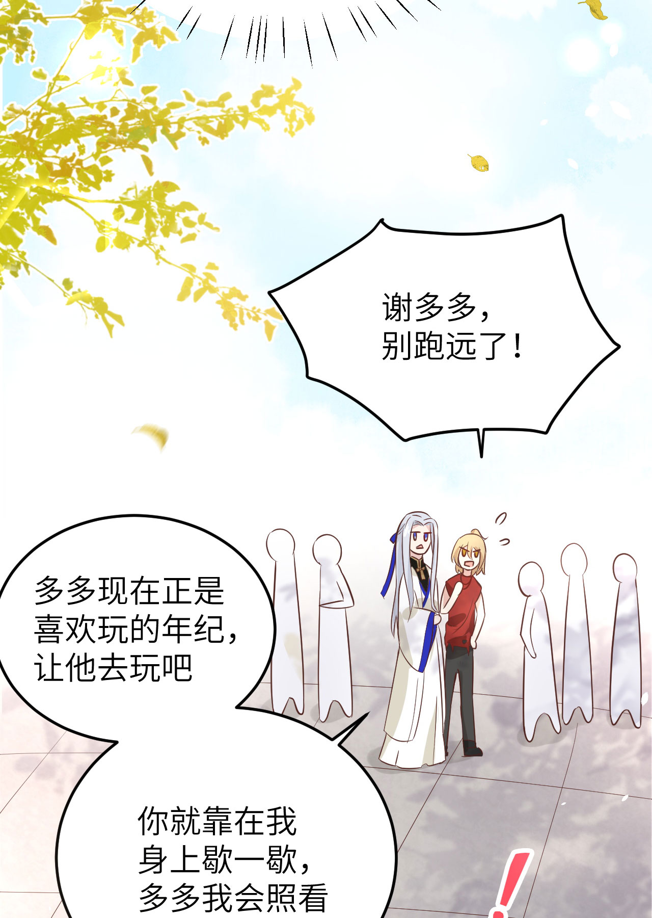 修真奶爸惹不起037 白宿主爱您爱的深沉