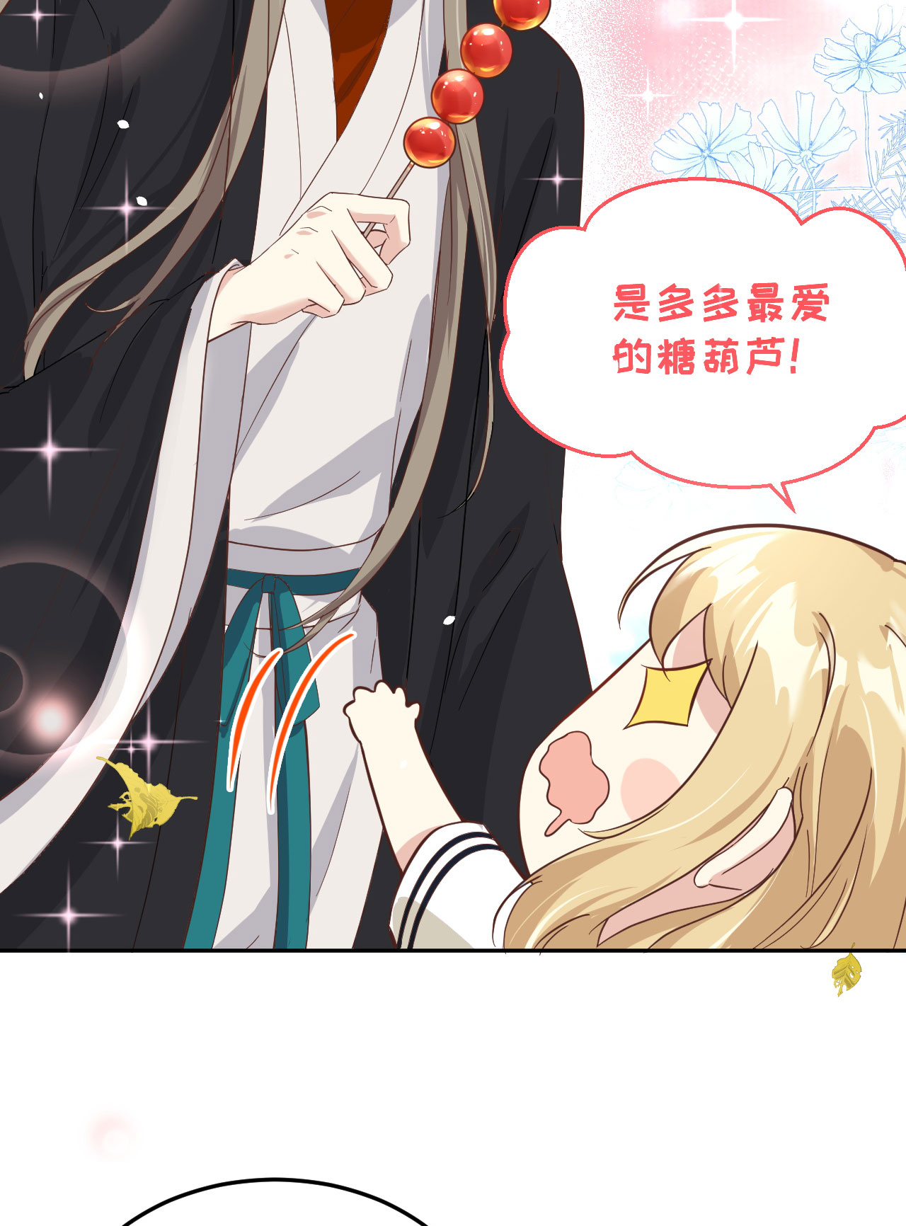 修真奶爸惹不起037 白宿主爱您爱的深沉