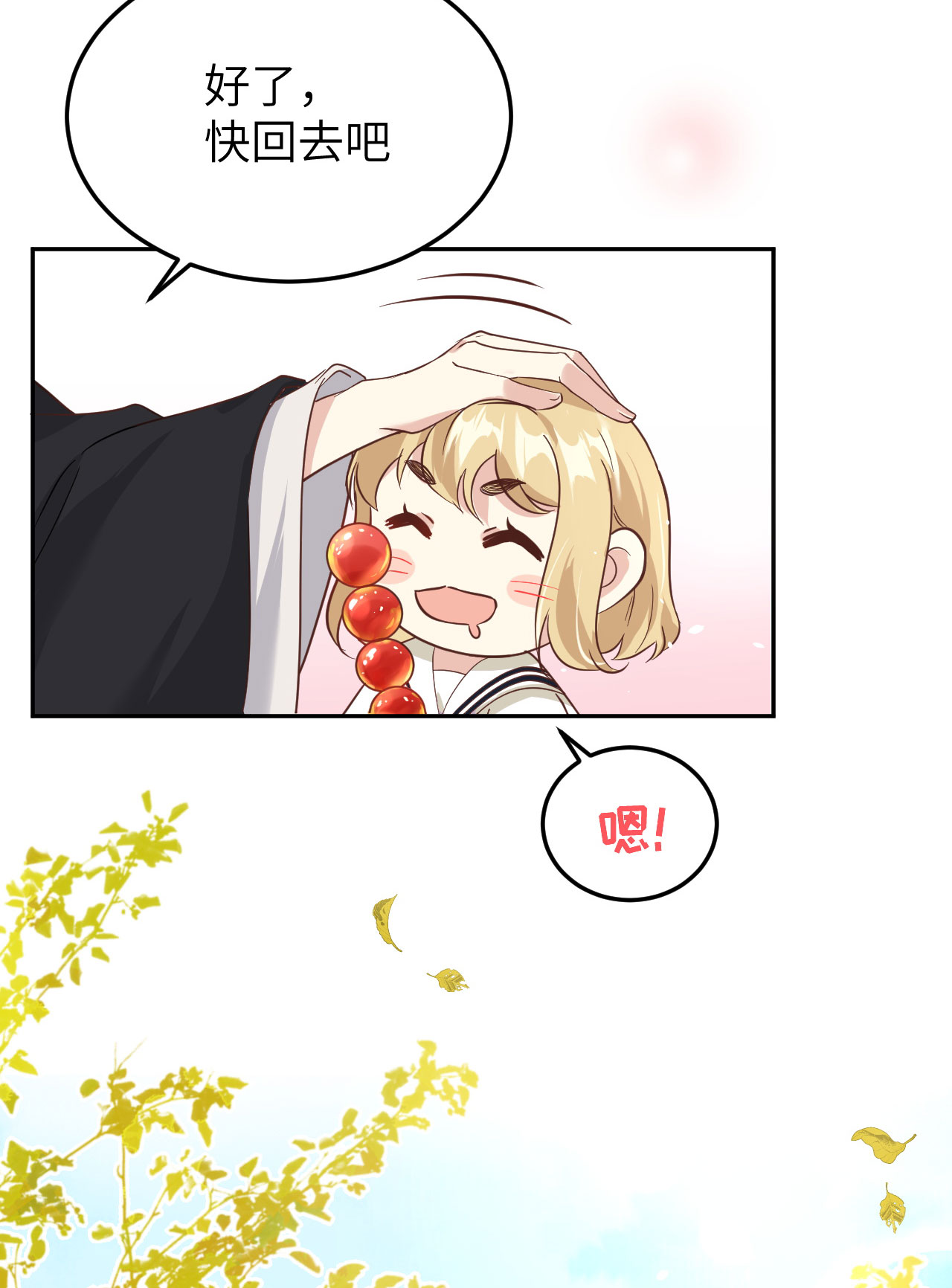 修真奶爸惹不起037 白宿主爱您爱的深沉
