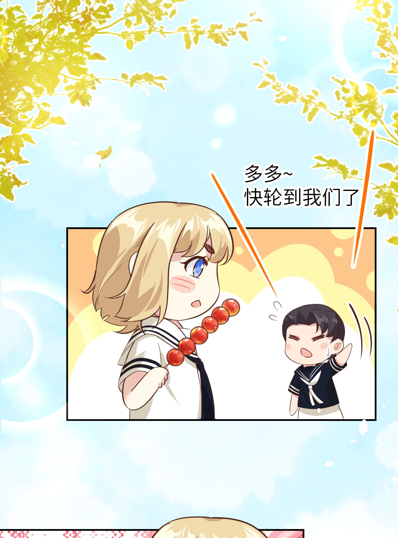 修真奶爸惹不起037 白宿主爱您爱的深沉