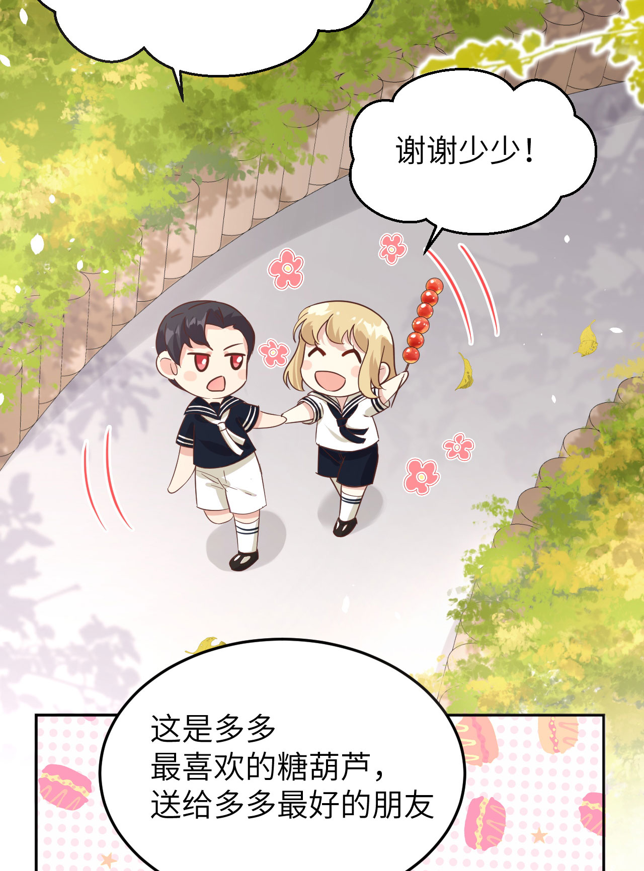 修真奶爸惹不起037 白宿主爱您爱的深沉