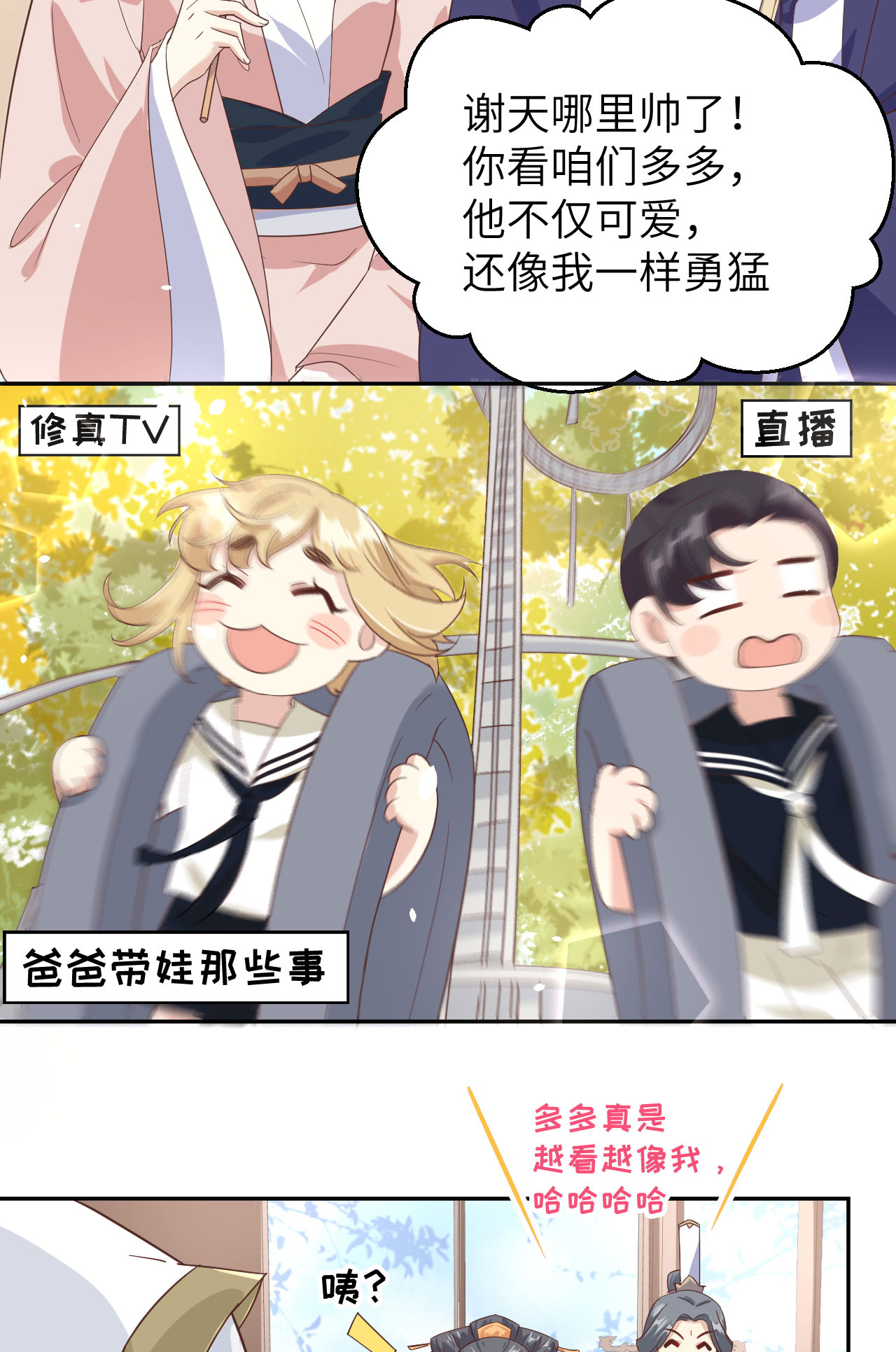 修真奶爸惹不起037 白宿主爱您爱的深沉