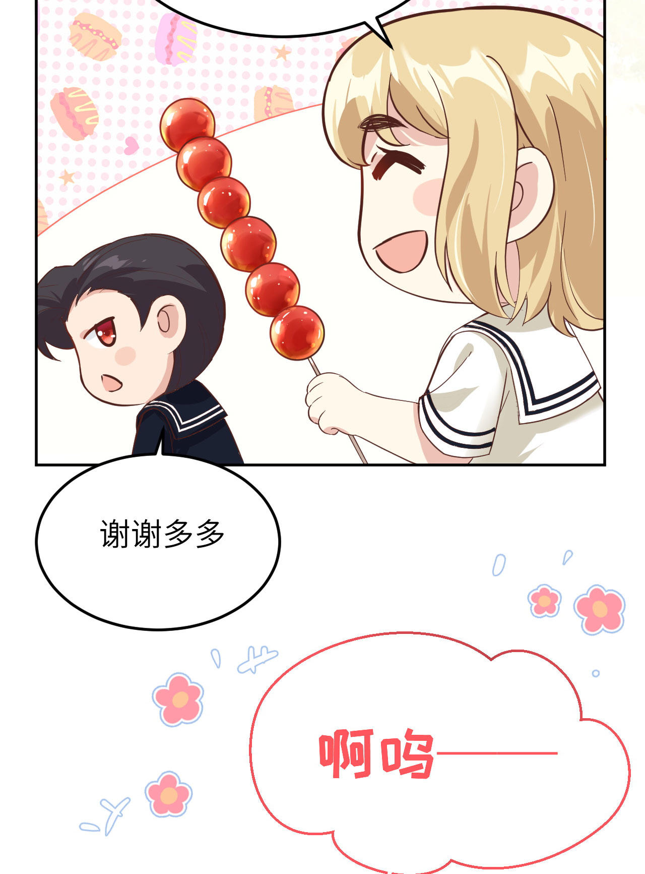 修真奶爸惹不起037 白宿主爱您爱的深沉