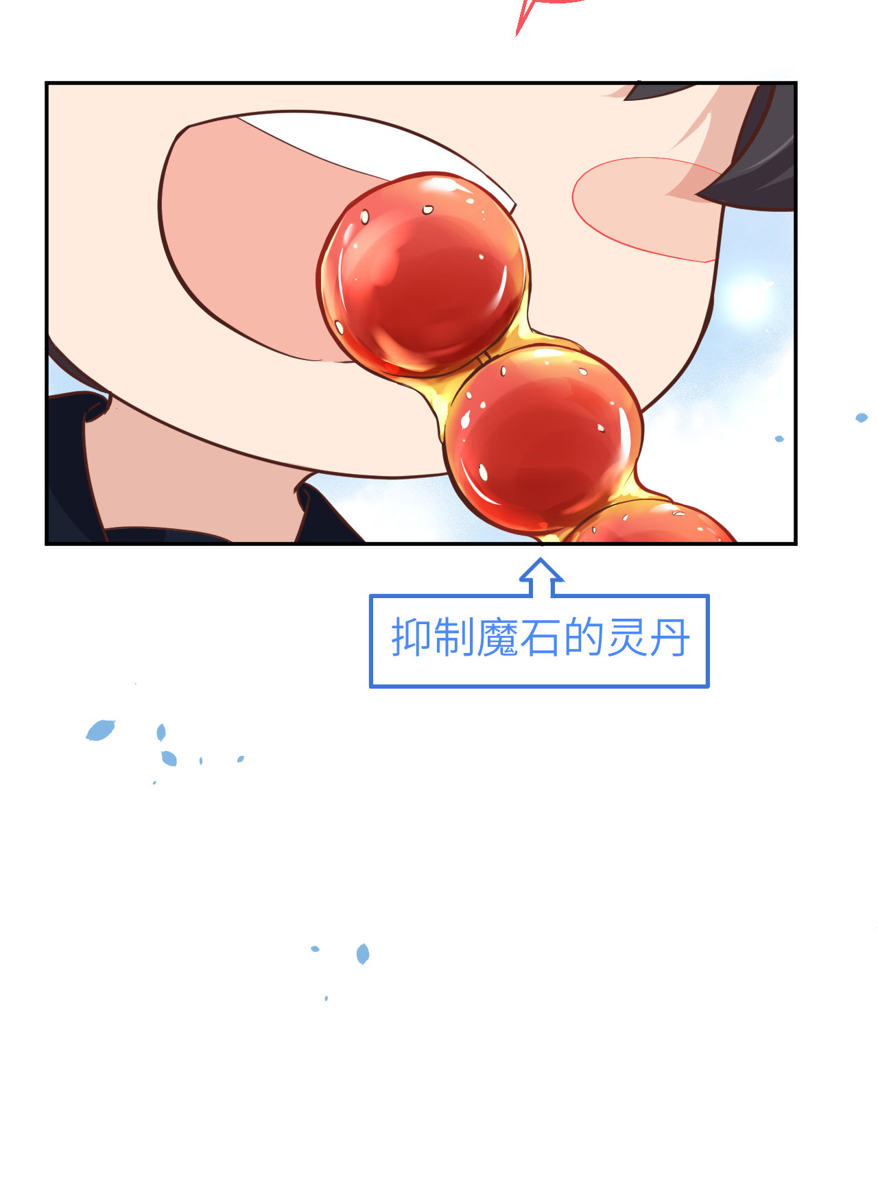 修真奶爸惹不起037 白宿主爱您爱的深沉