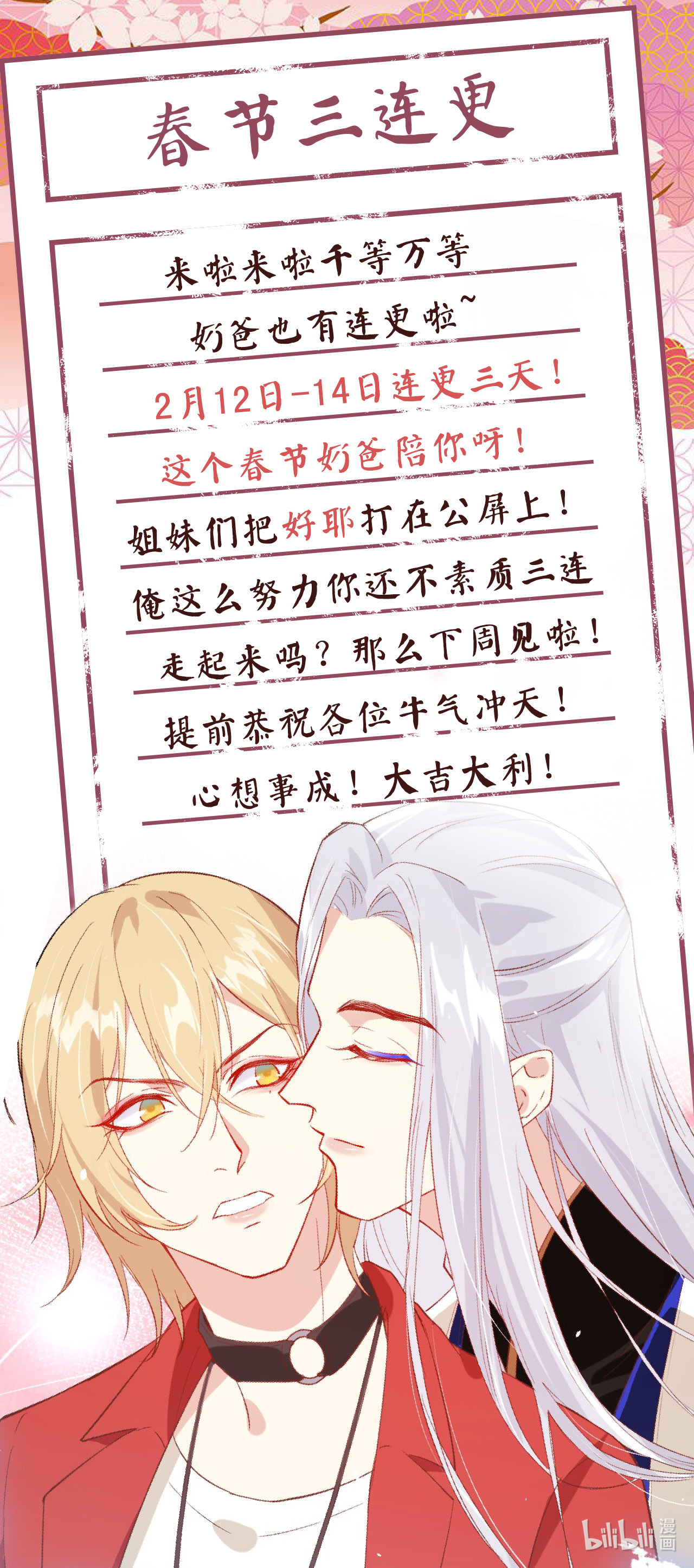 修真奶爸惹不起037 白宿主爱您爱的深沉