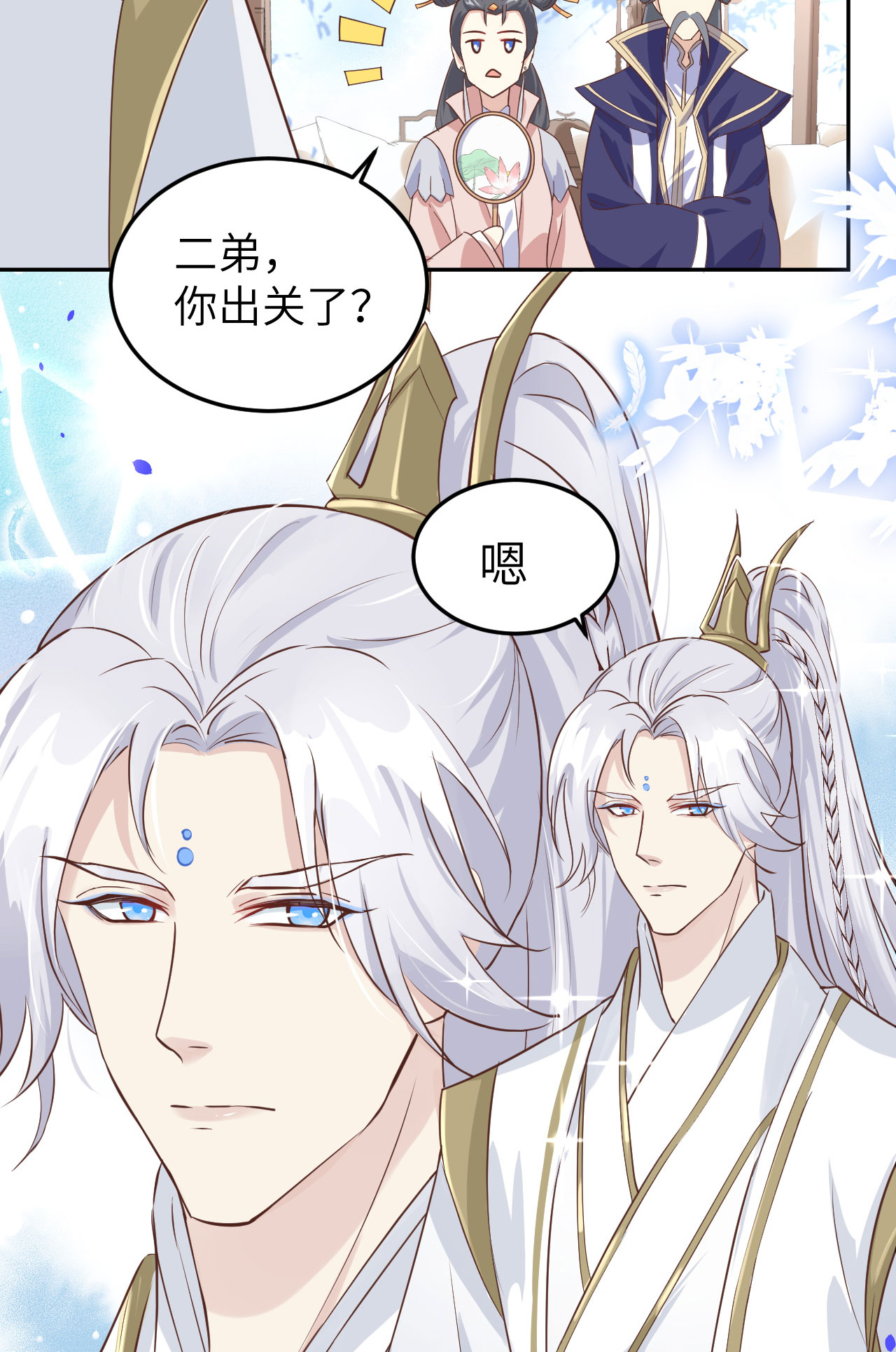 修真奶爸惹不起037 白宿主爱您爱的深沉