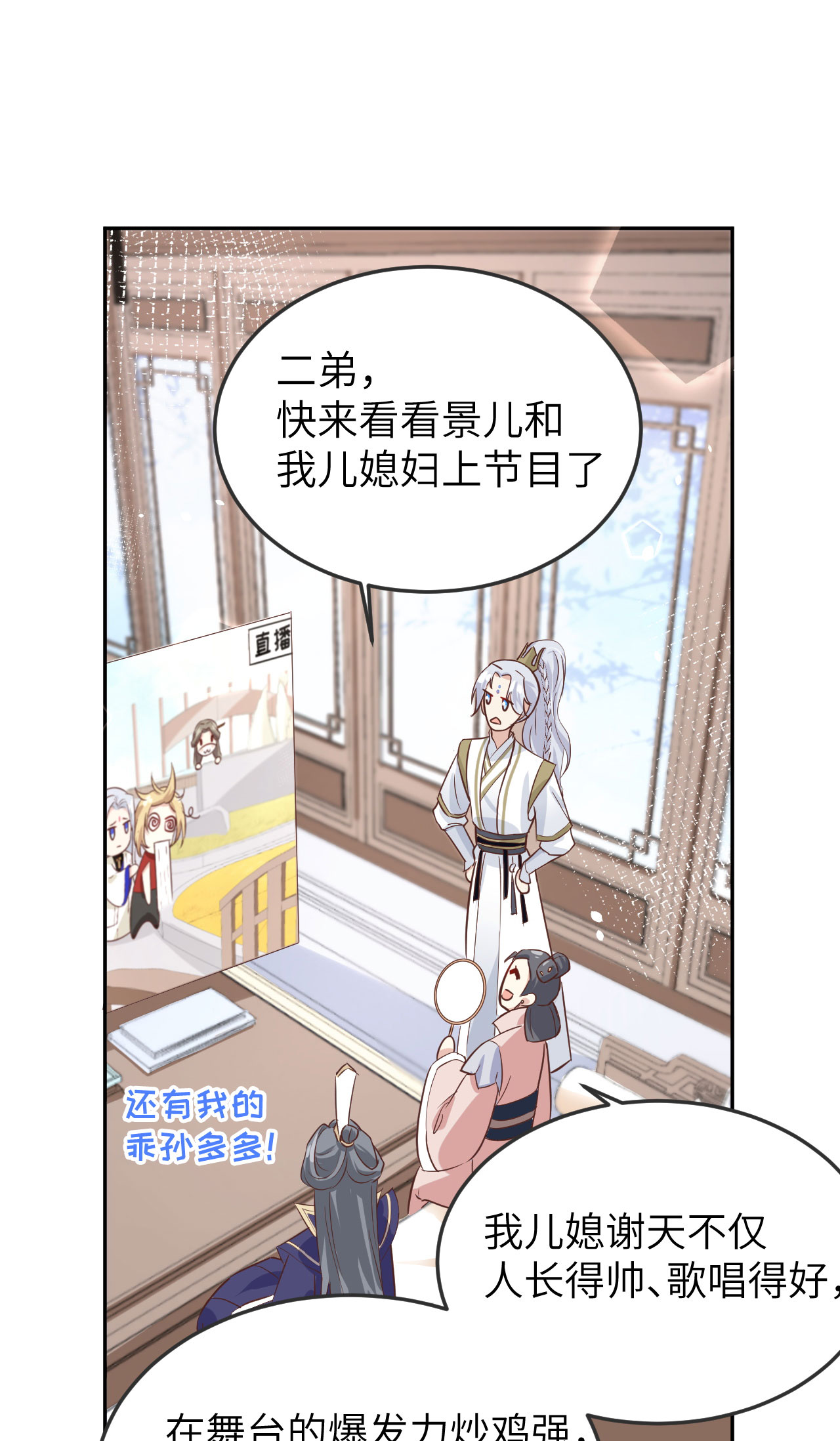 修真奶爸惹不起037 白宿主爱您爱的深沉