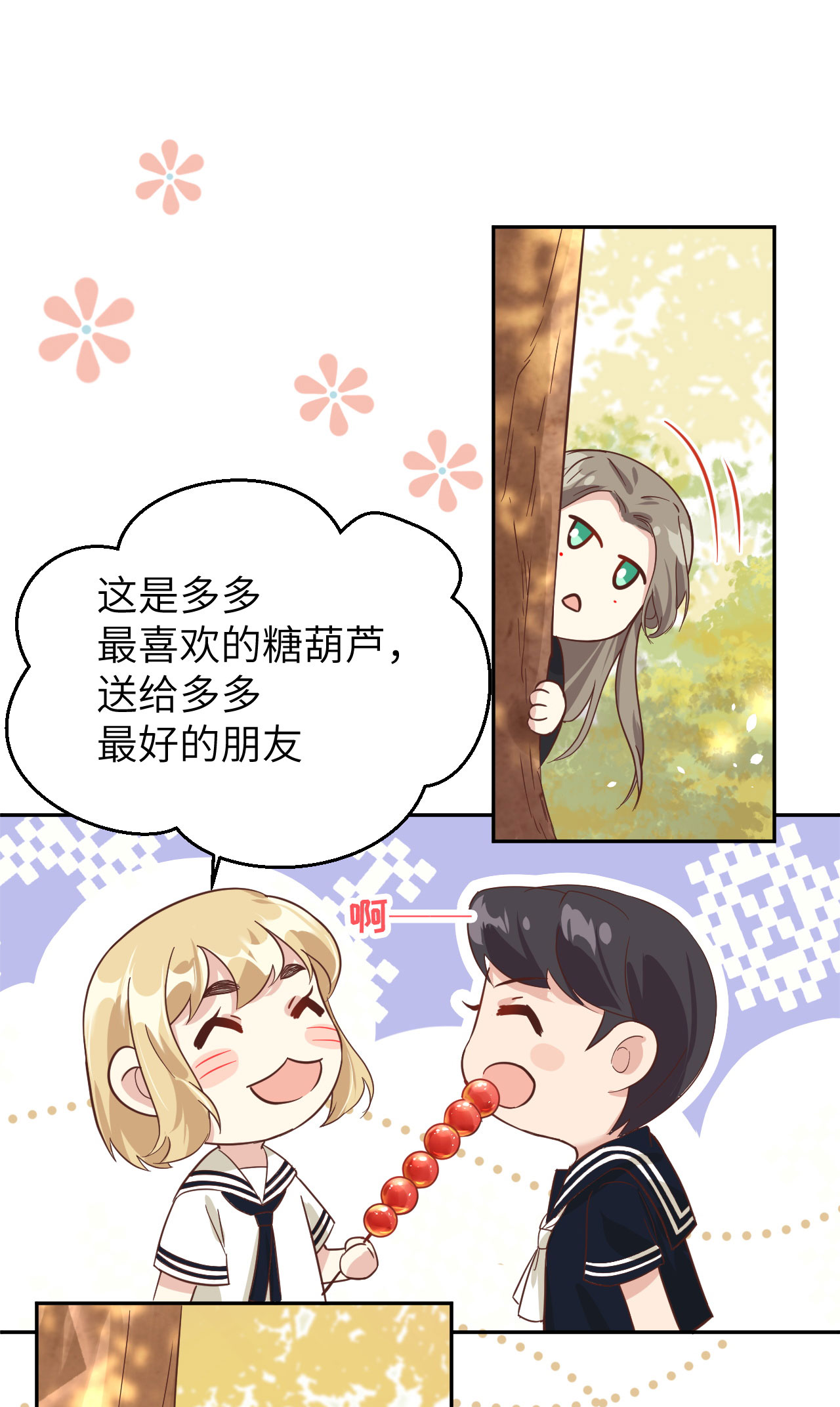 修真奶爸惹不起038 杠精本精