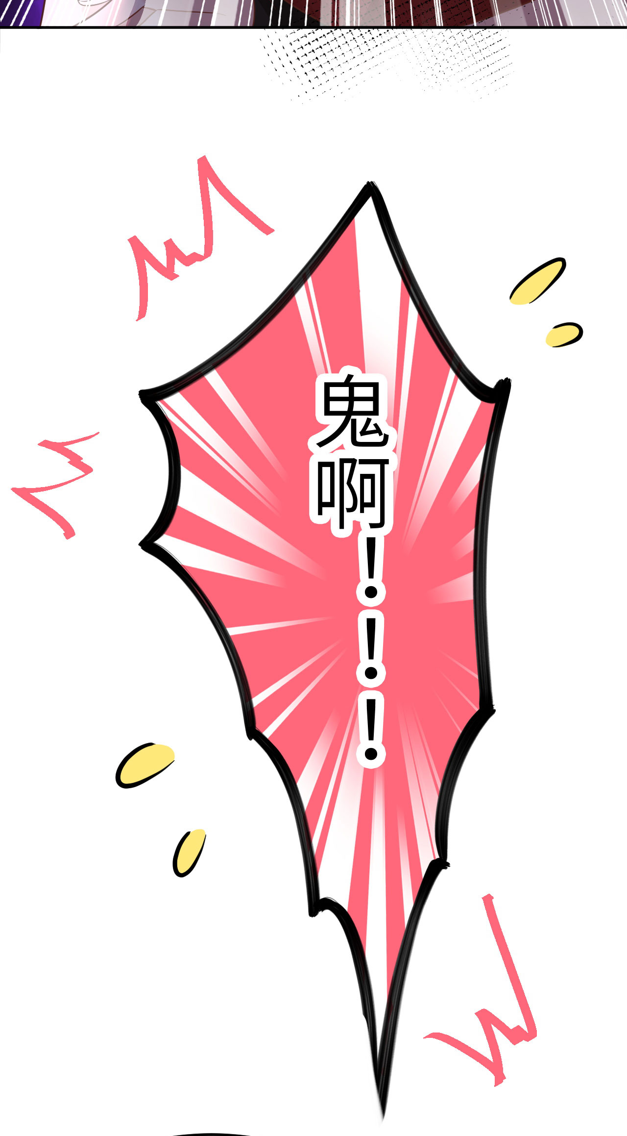 修真奶爸惹不起038 杠精本精