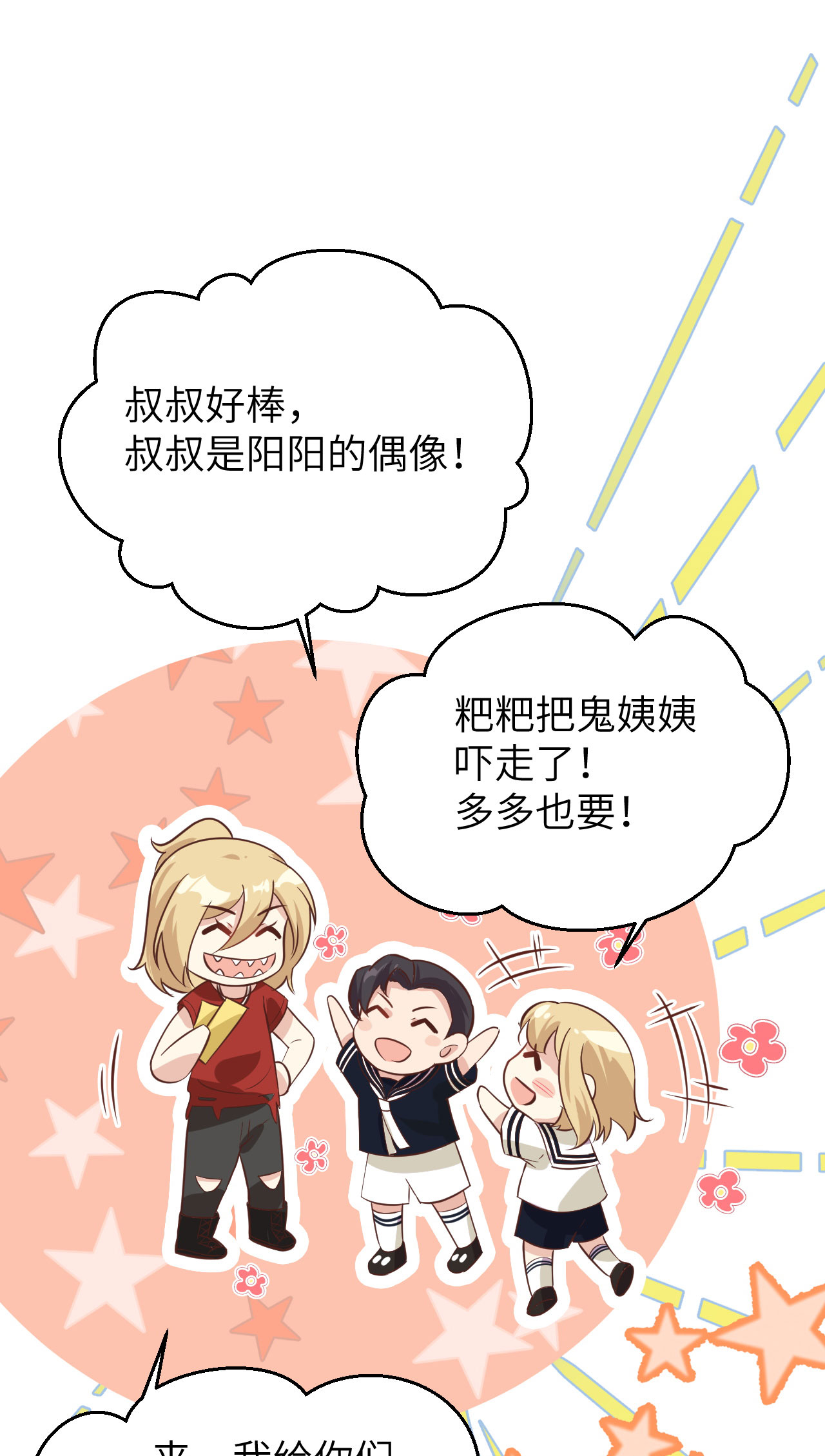 修真奶爸惹不起038 杠精本精