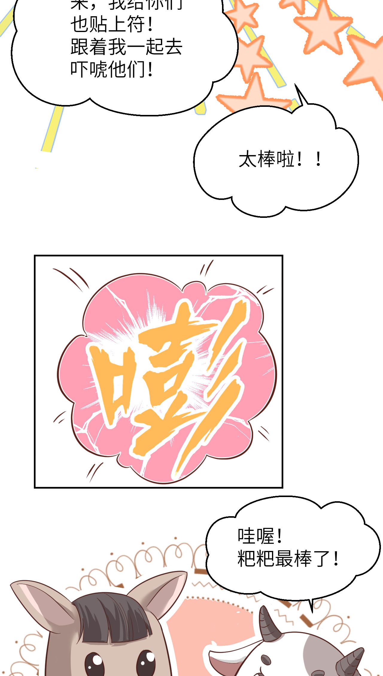 修真奶爸惹不起038 杠精本精