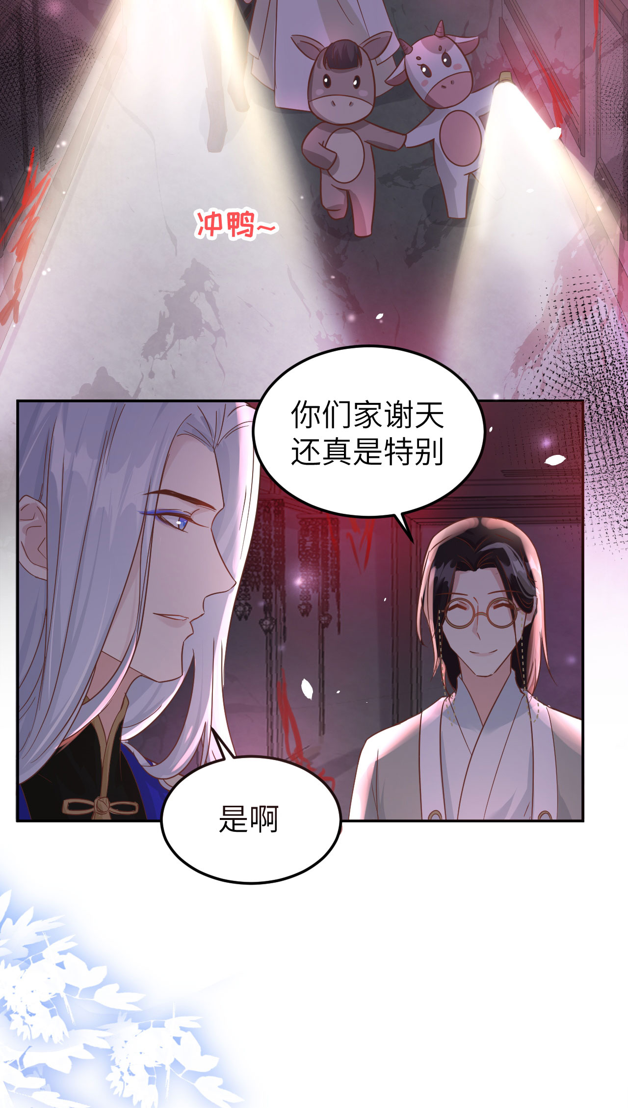 修真奶爸惹不起038 杠精本精