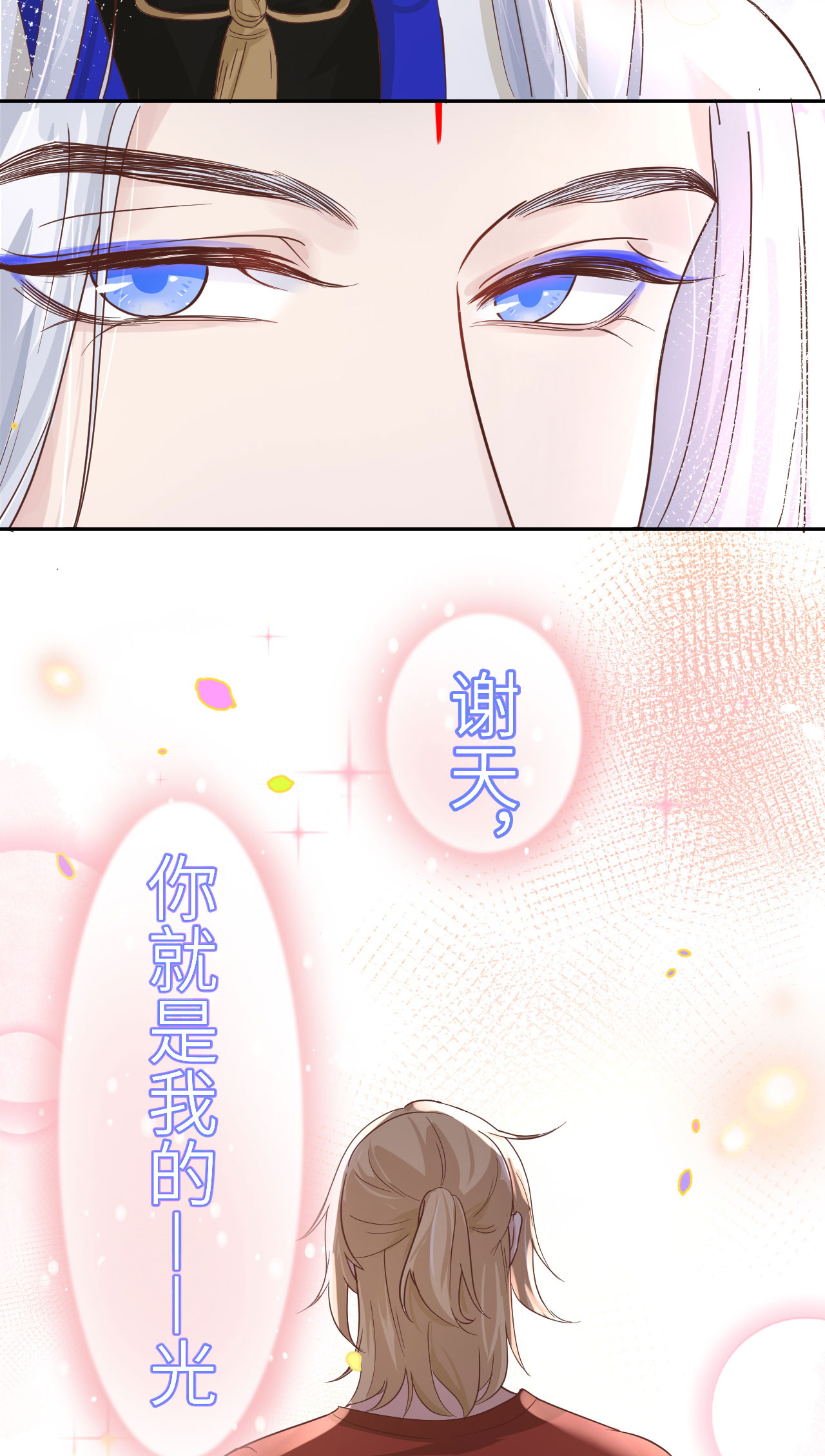 修真奶爸惹不起038 杠精本精