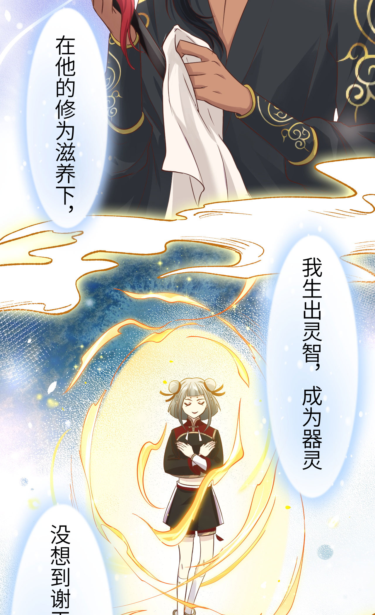 修真奶爸惹不起038 杠精本精