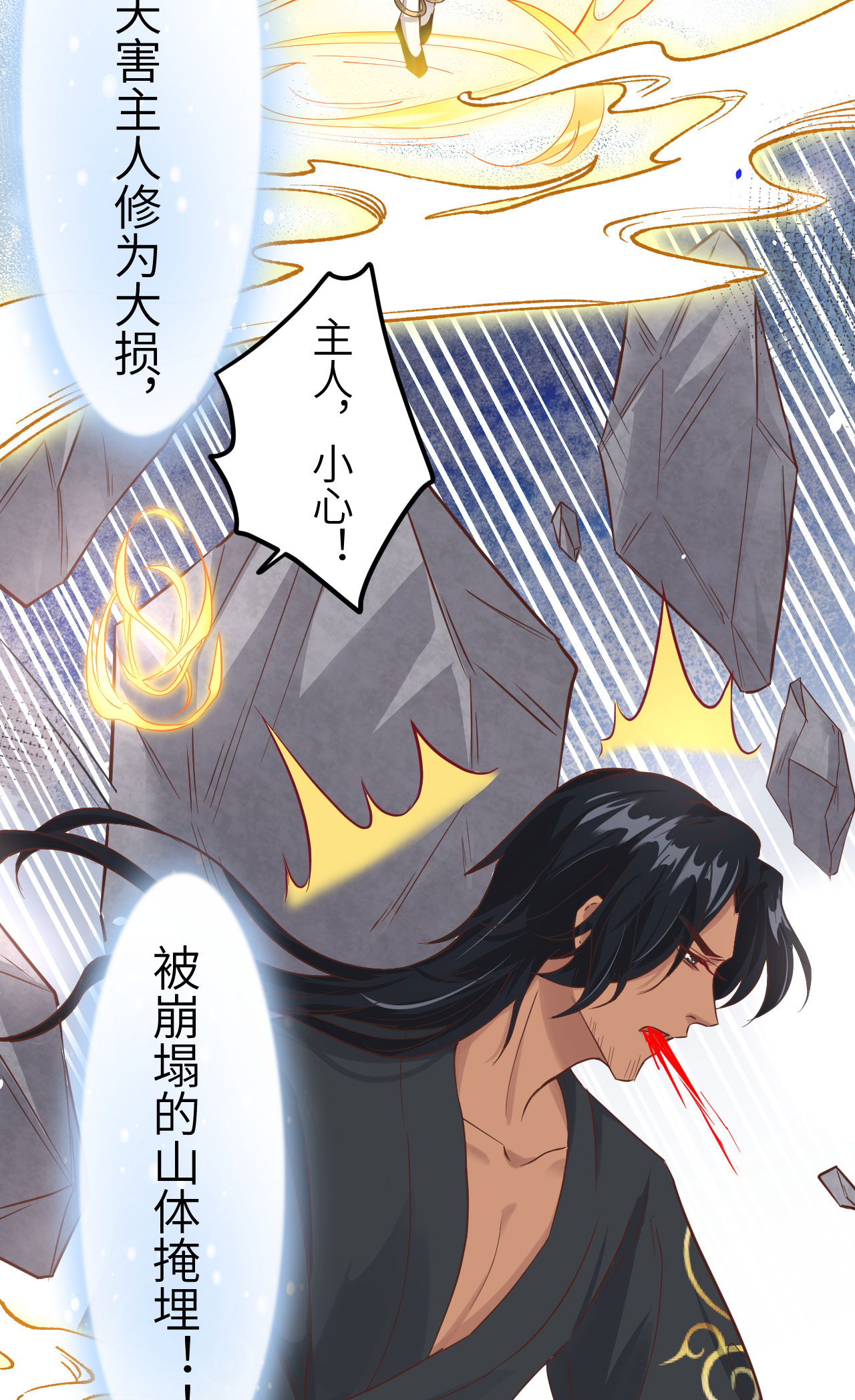 修真奶爸惹不起038 杠精本精