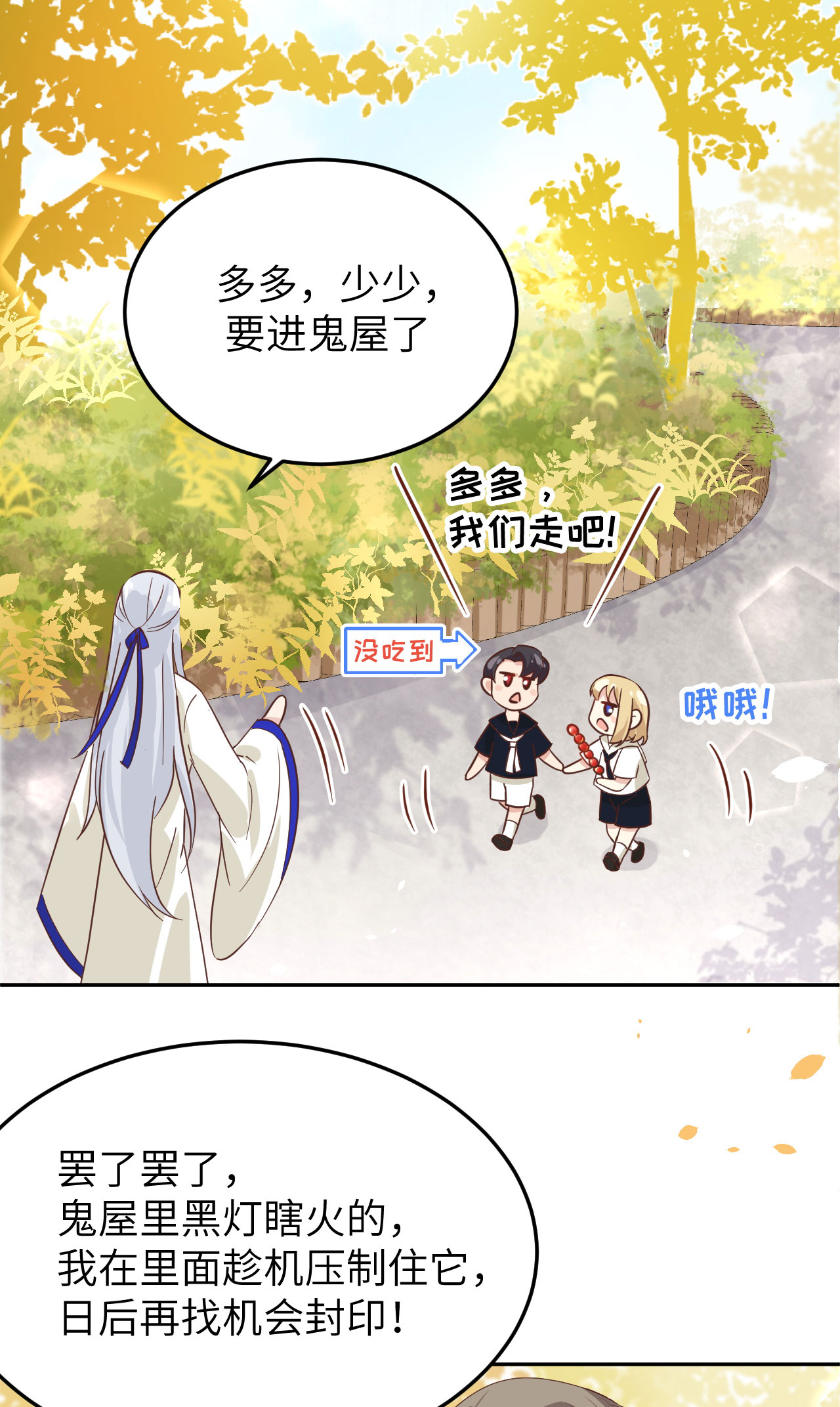 修真奶爸惹不起038 杠精本精