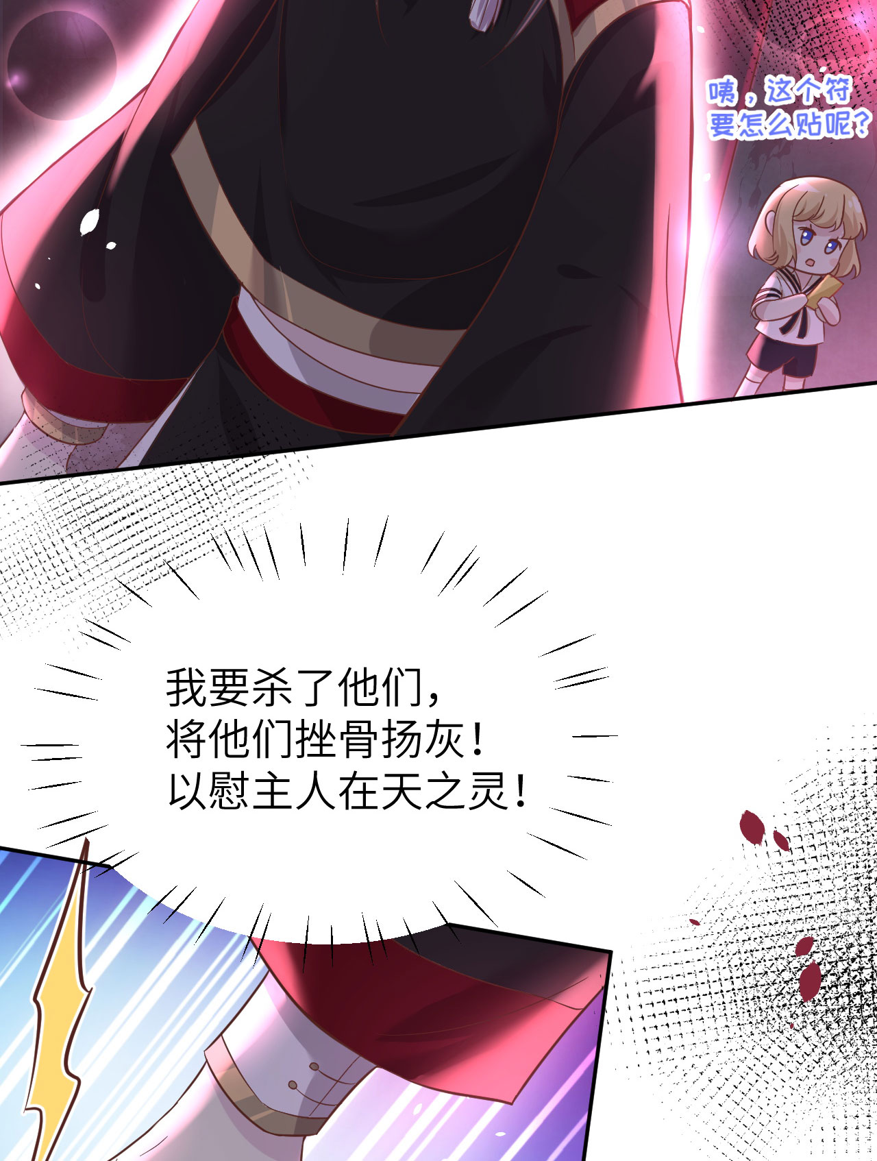 修真奶爸惹不起038 杠精本精