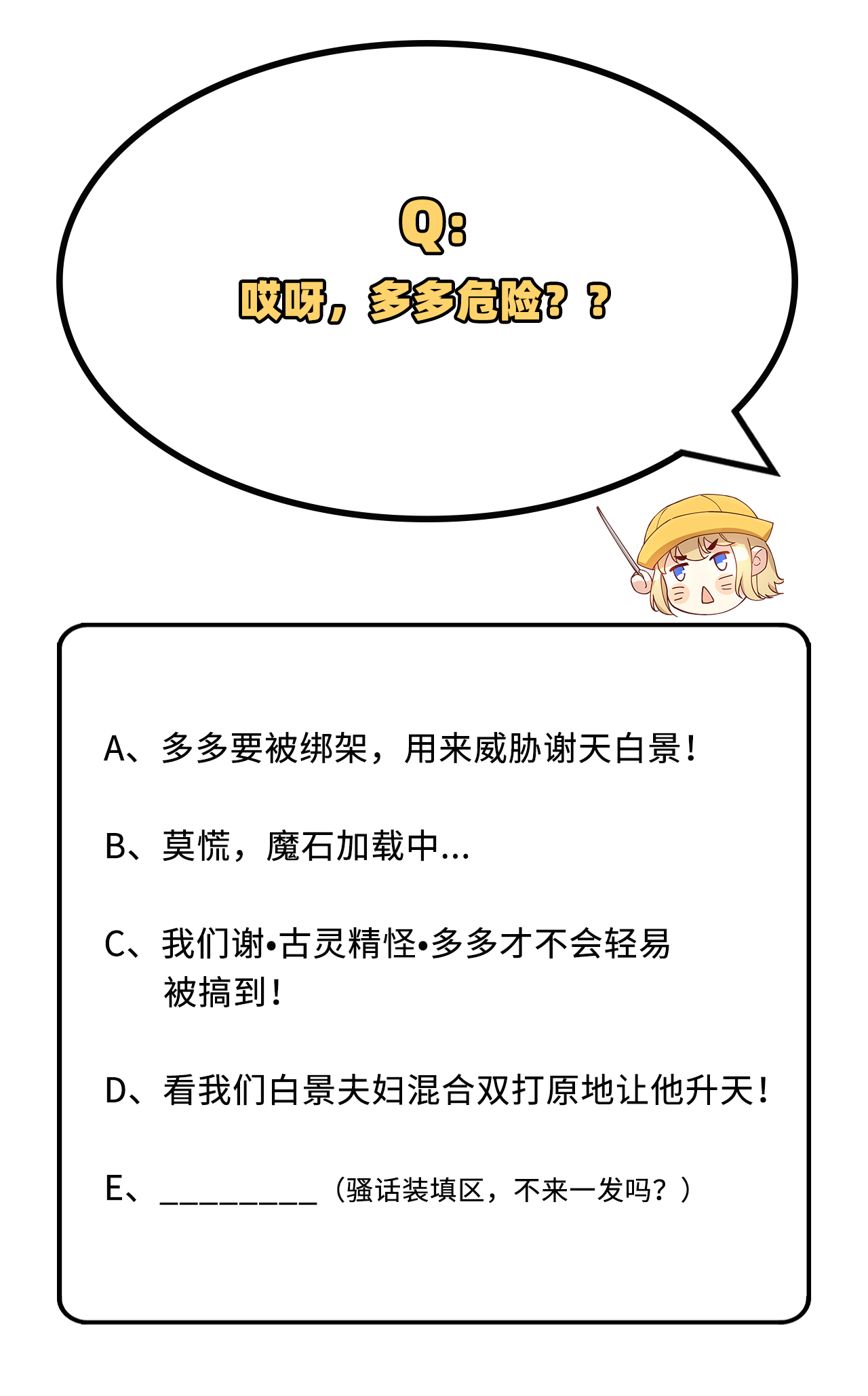 修真奶爸惹不起038 杠精本精