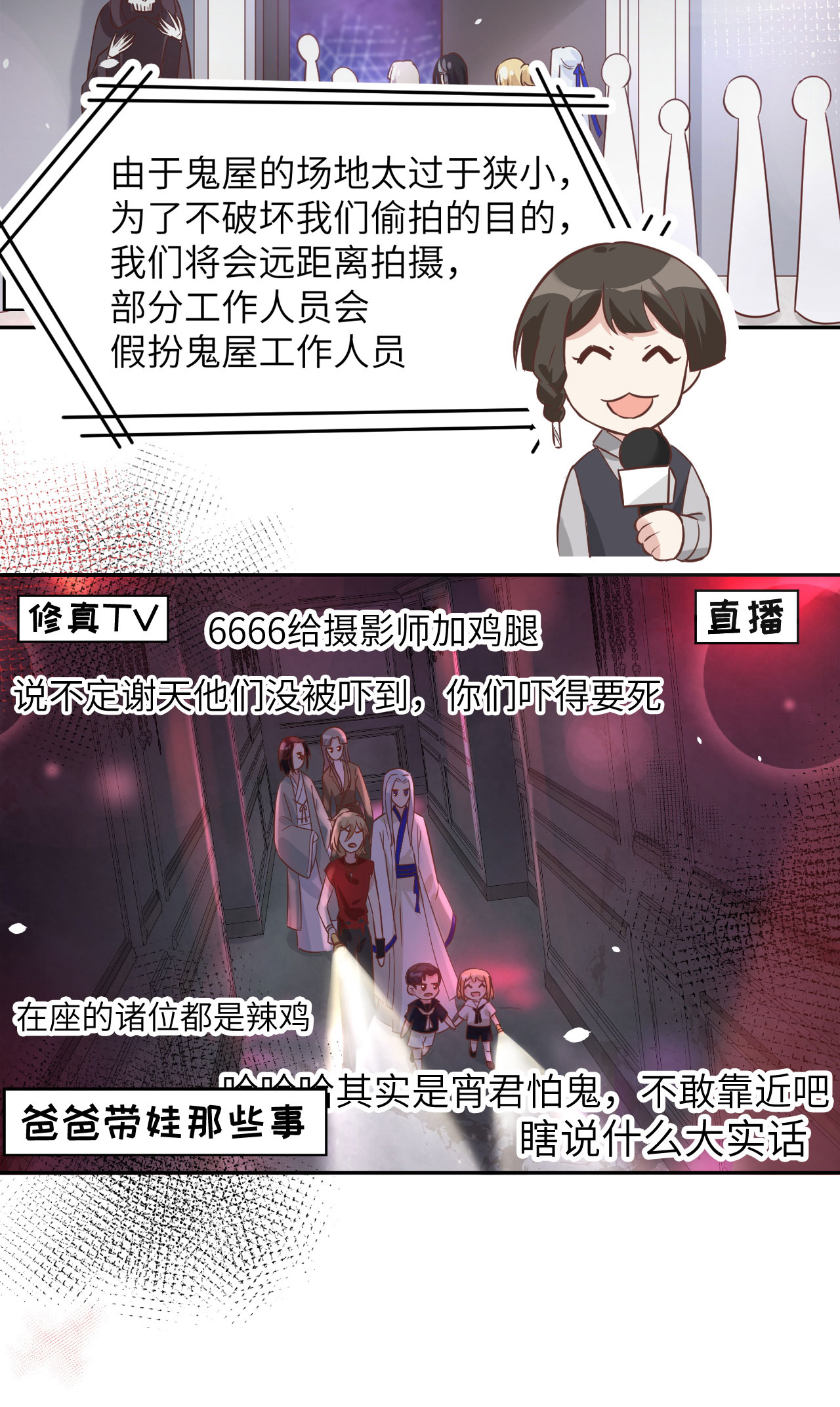 修真奶爸惹不起038 杠精本精