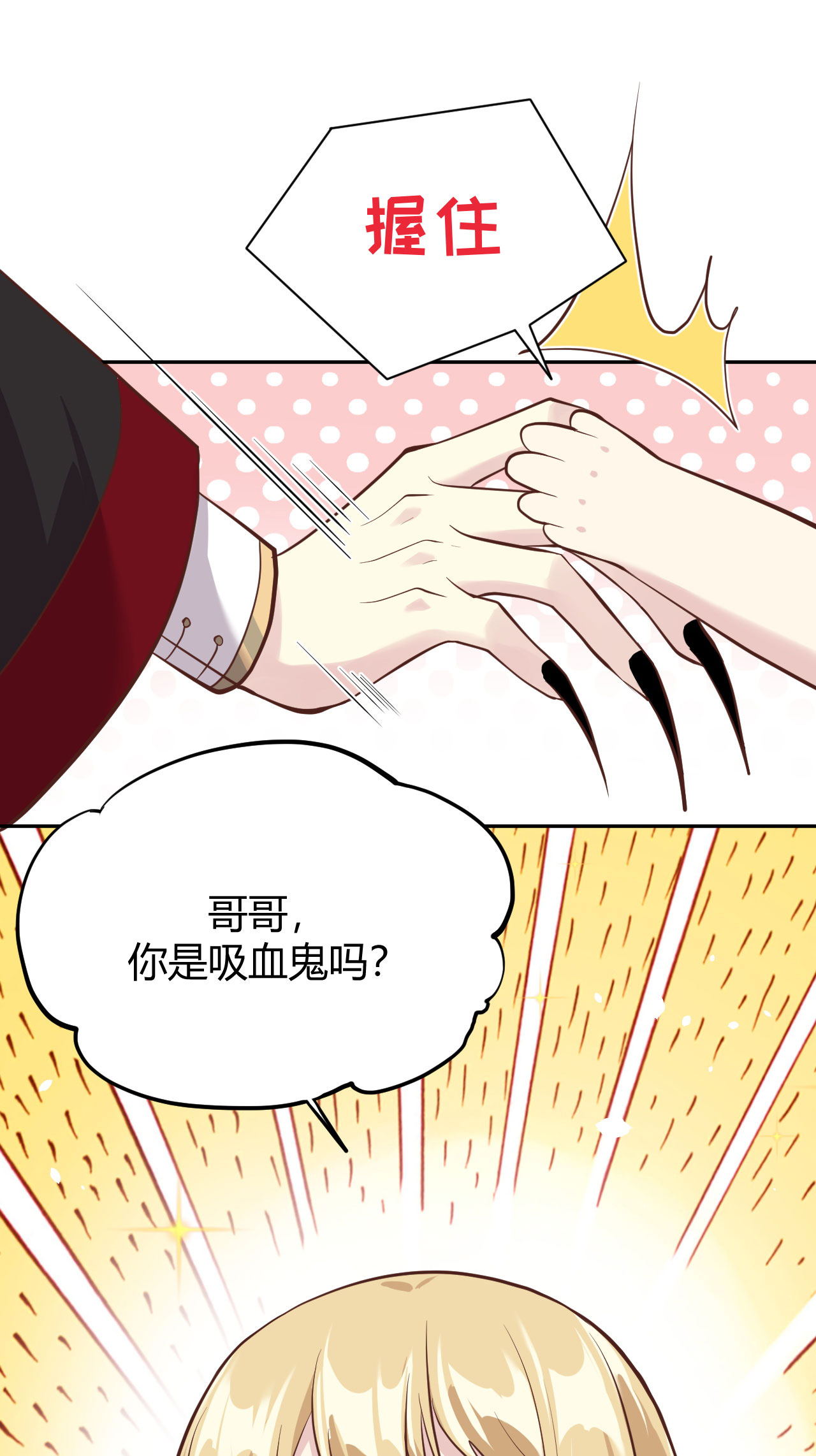 修真奶爸惹不起039 谢天！危险！