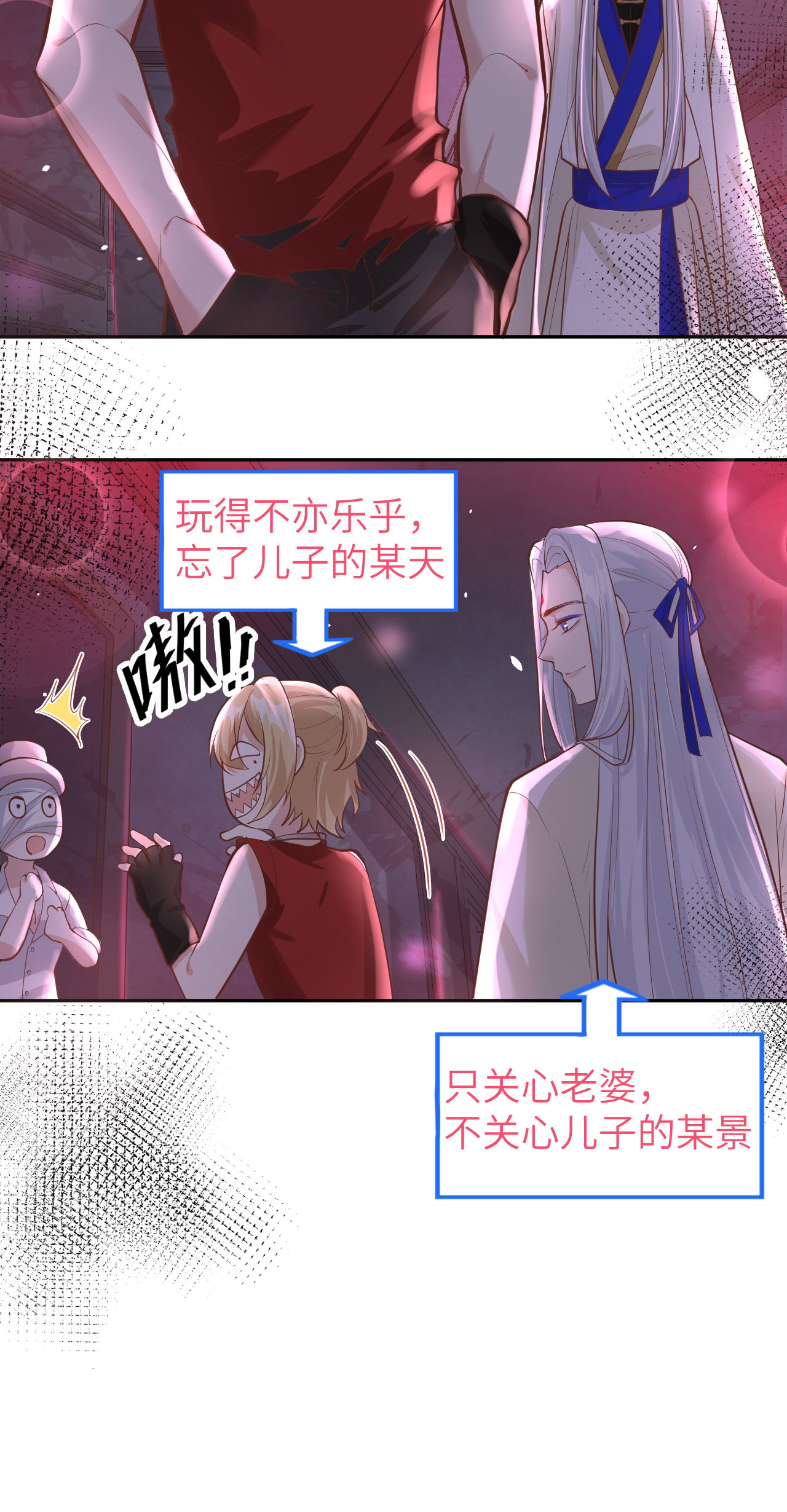 修真奶爸惹不起039 谢天！危险！