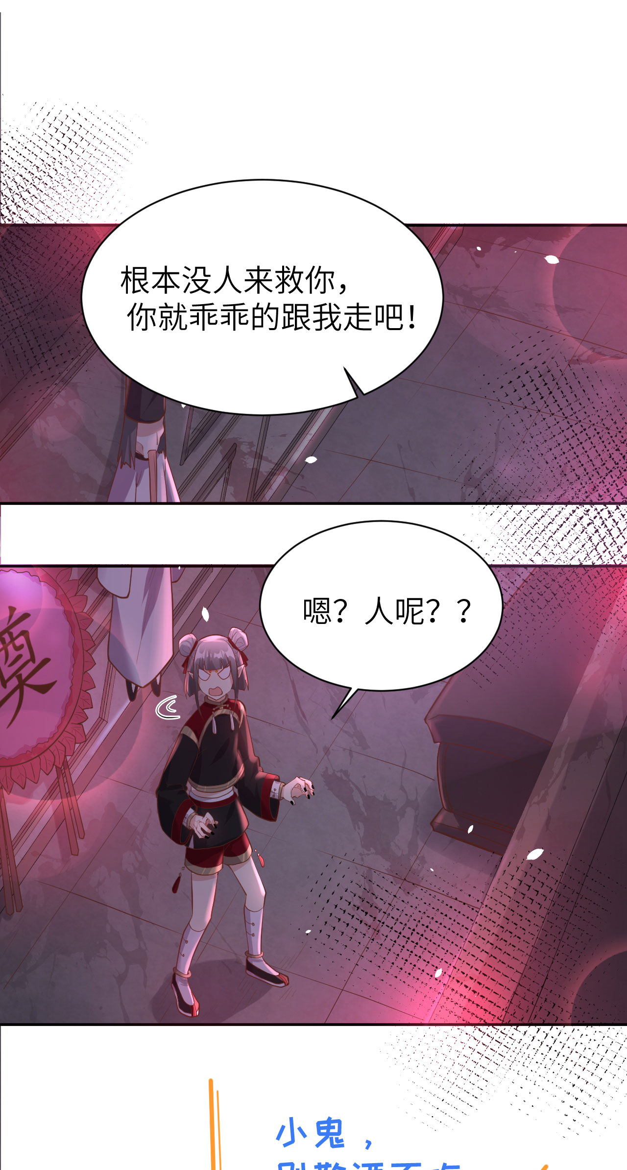 修真奶爸惹不起039 谢天！危险！