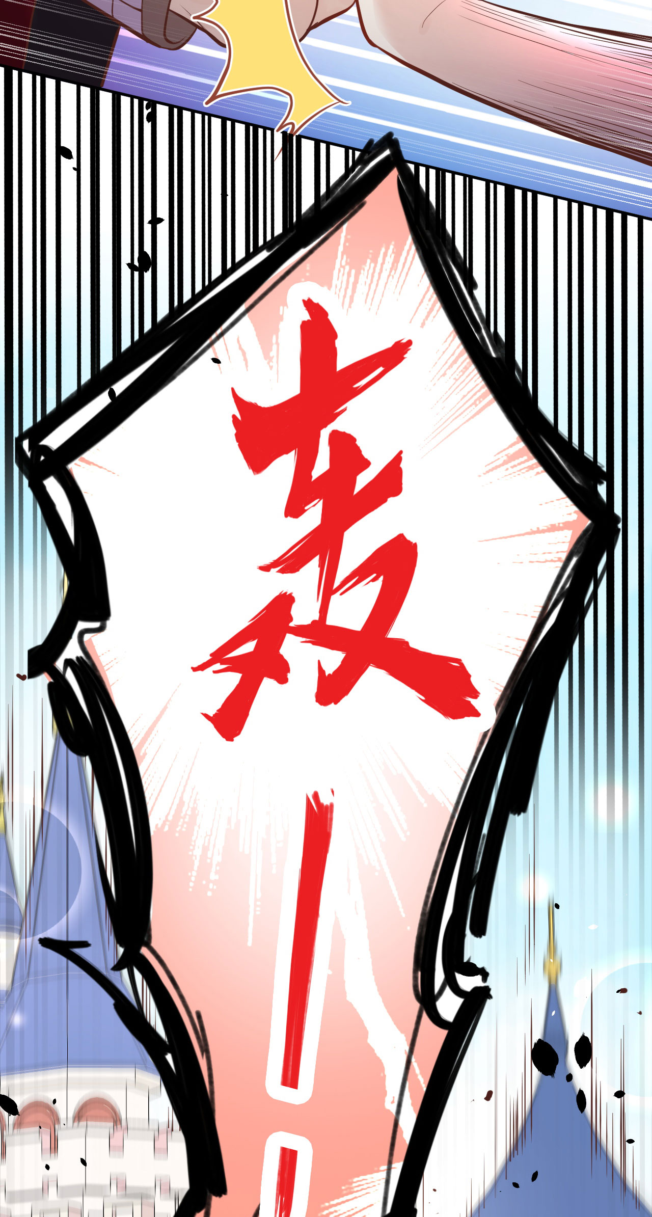 修真奶爸惹不起039 谢天！危险！
