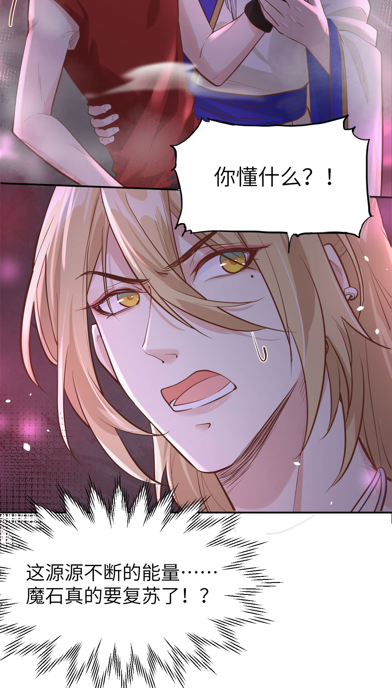 修真奶爸惹不起039 谢天！危险！