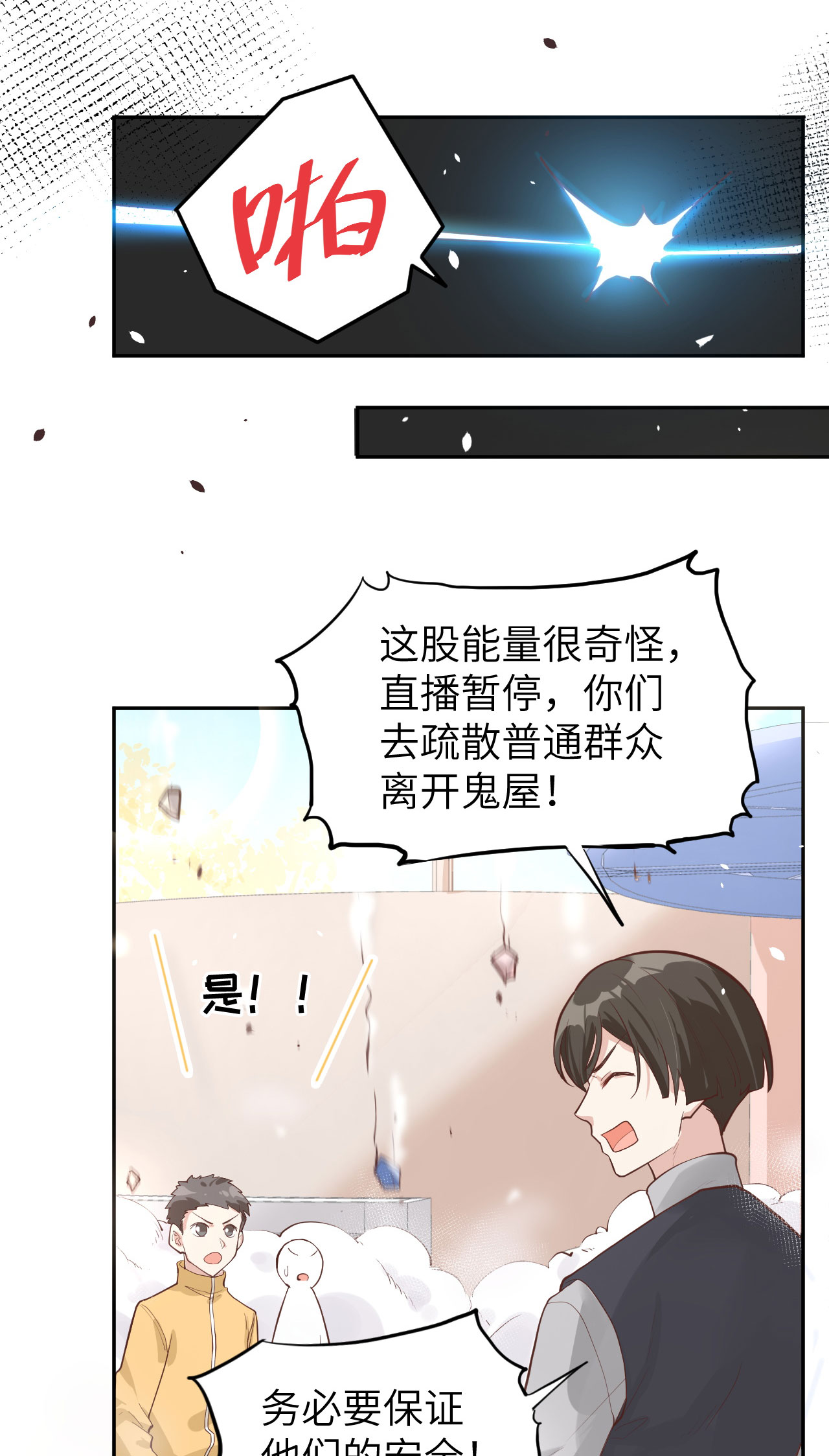 修真奶爸惹不起039 谢天！危险！