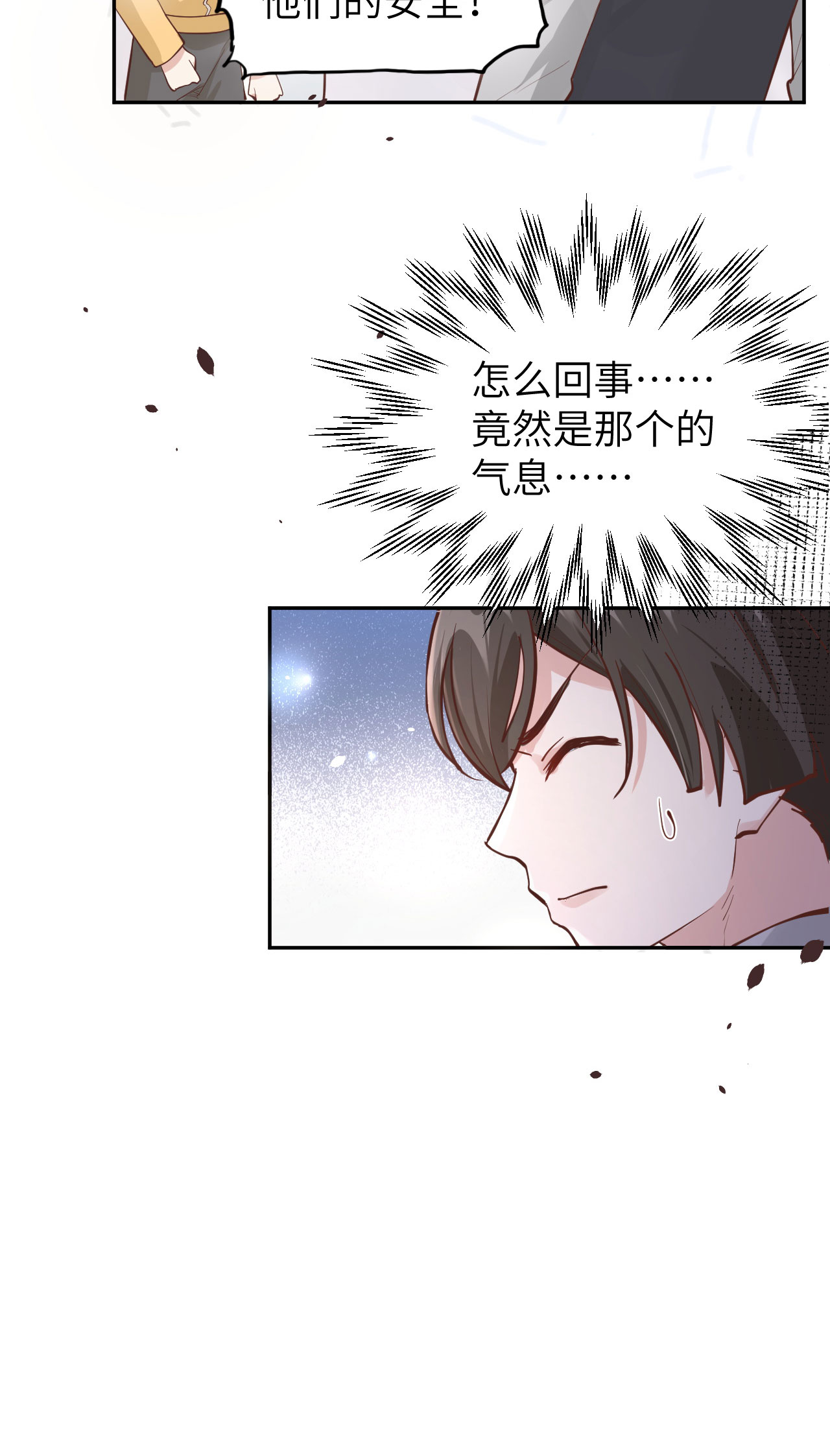 修真奶爸惹不起039 谢天！危险！