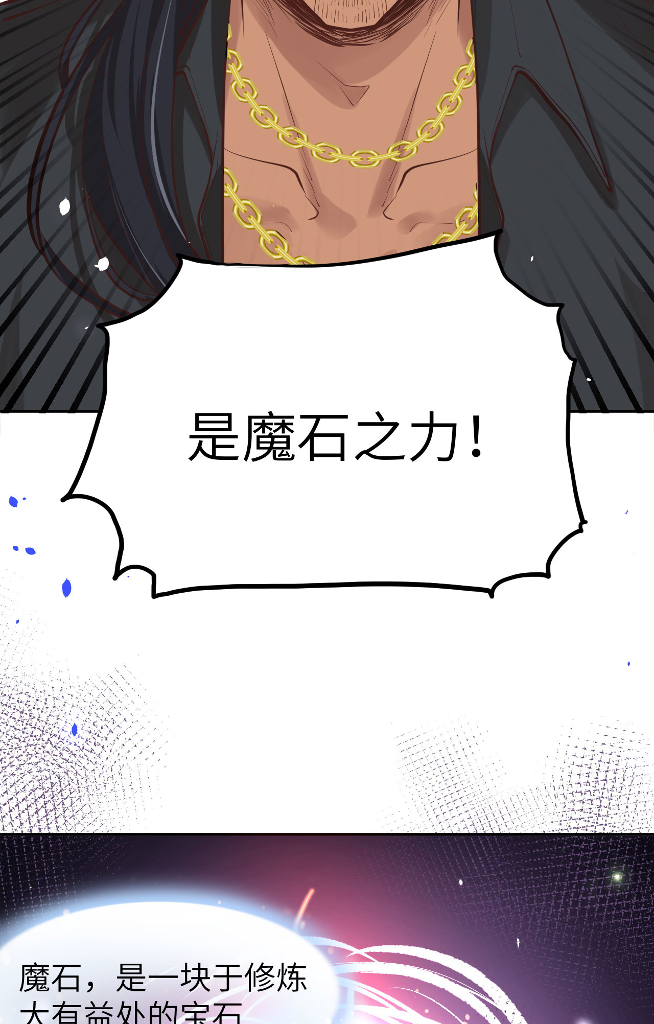 修真奶爸惹不起039 谢天！危险！