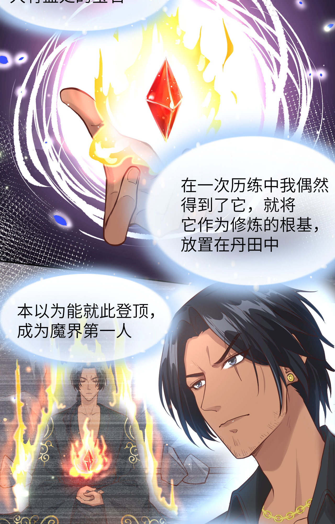 修真奶爸惹不起039 谢天！危险！
