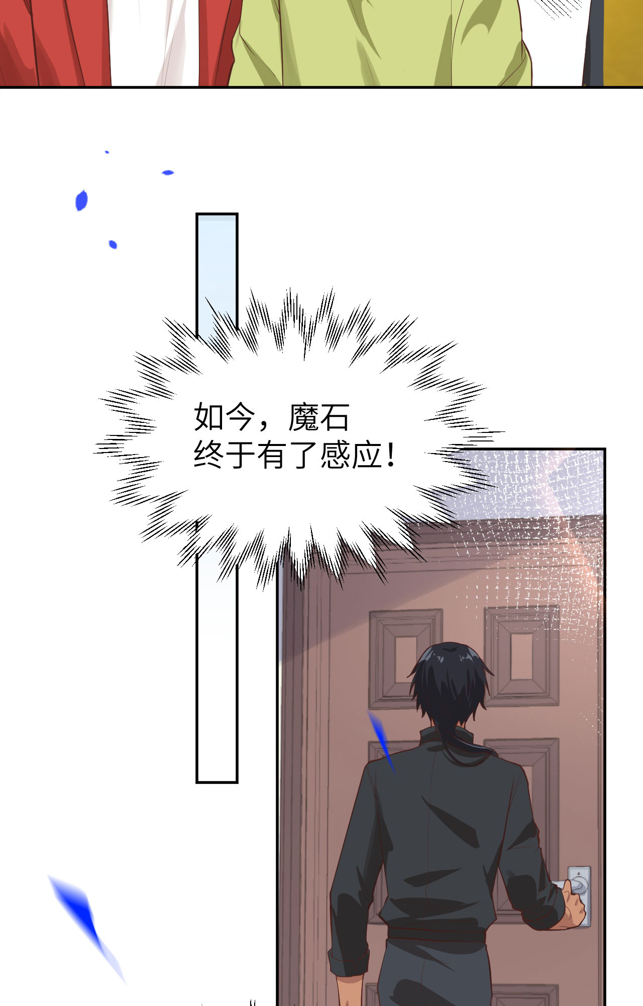 修真奶爸惹不起039 谢天！危险！