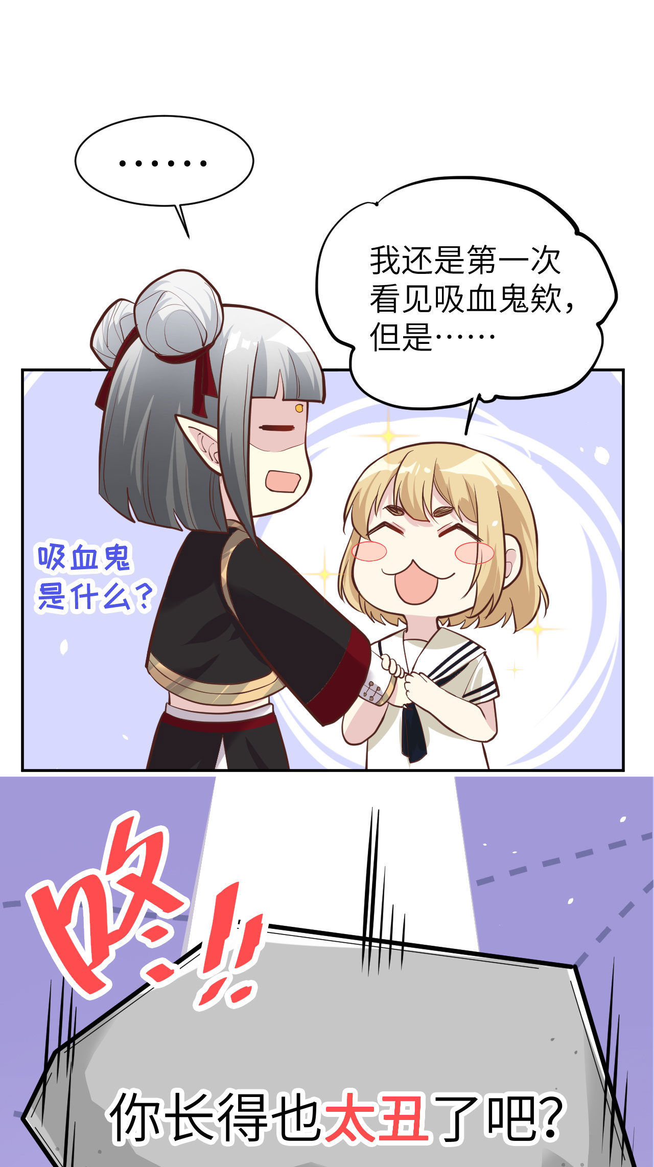 修真奶爸惹不起039 谢天！危险！