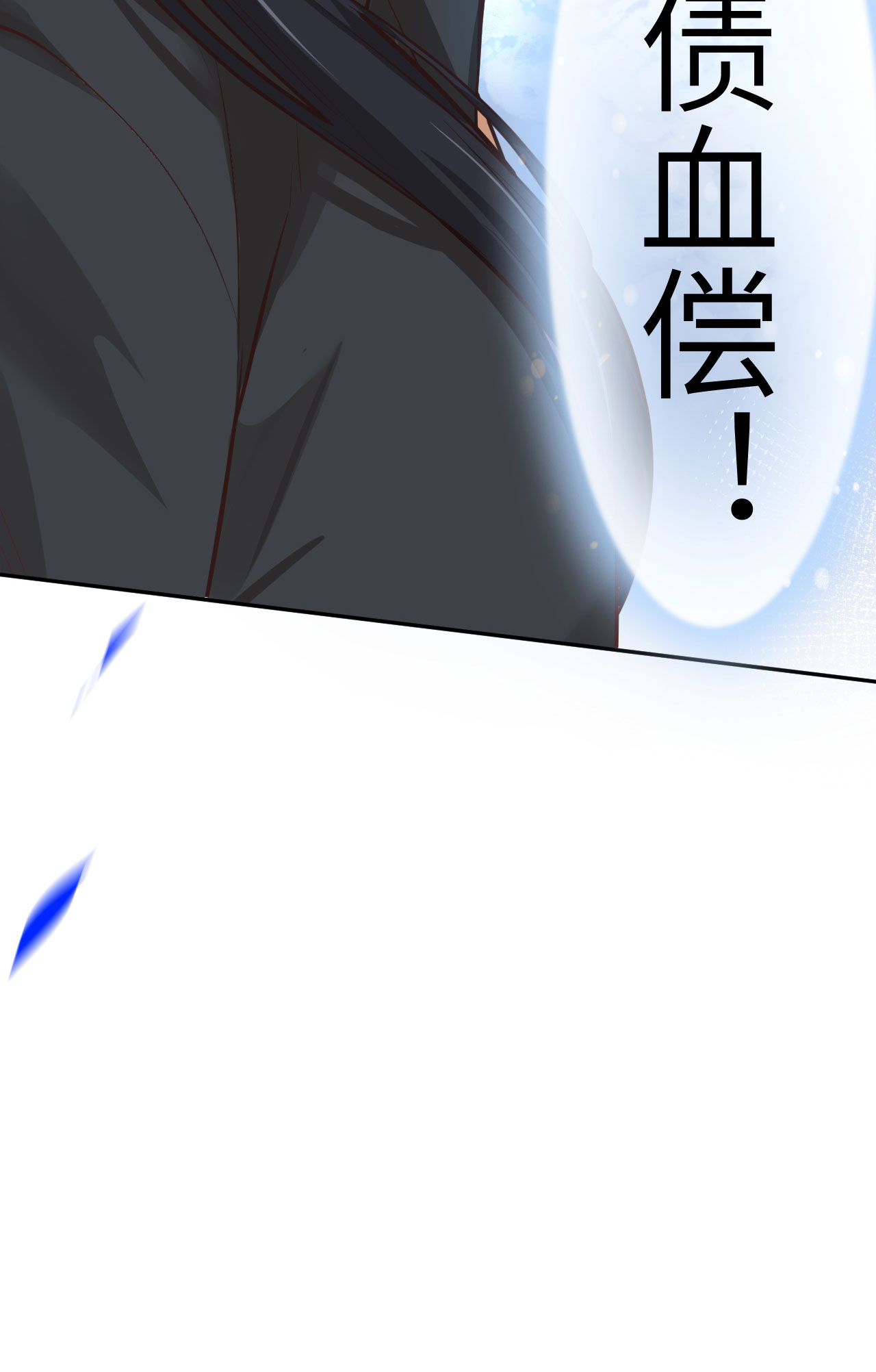修真奶爸惹不起039 谢天！危险！