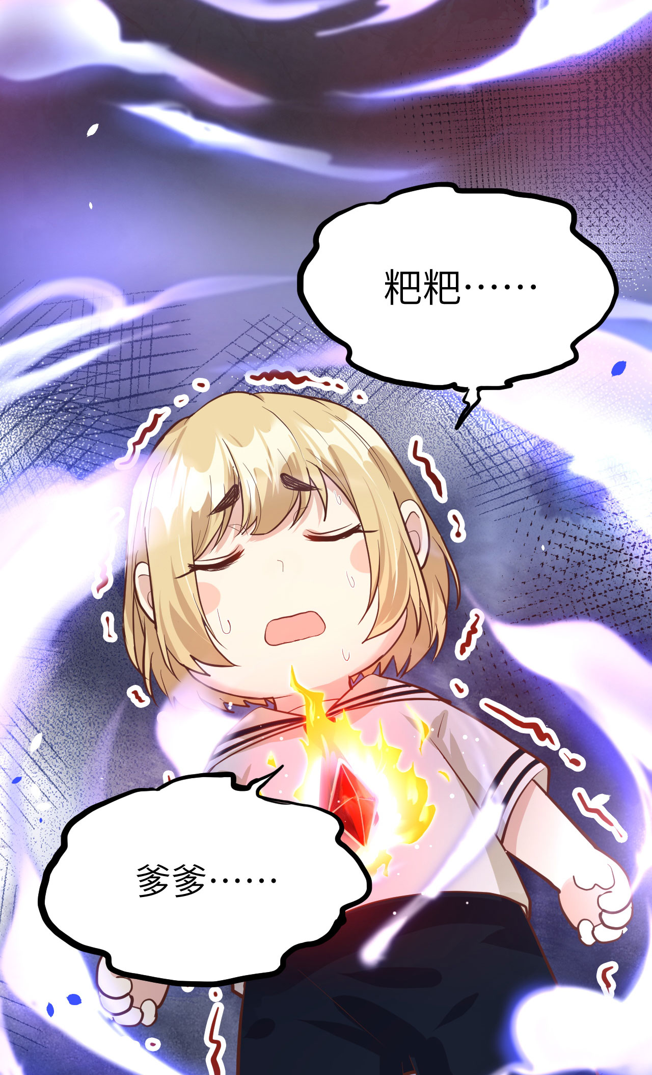 修真奶爸惹不起039 谢天！危险！