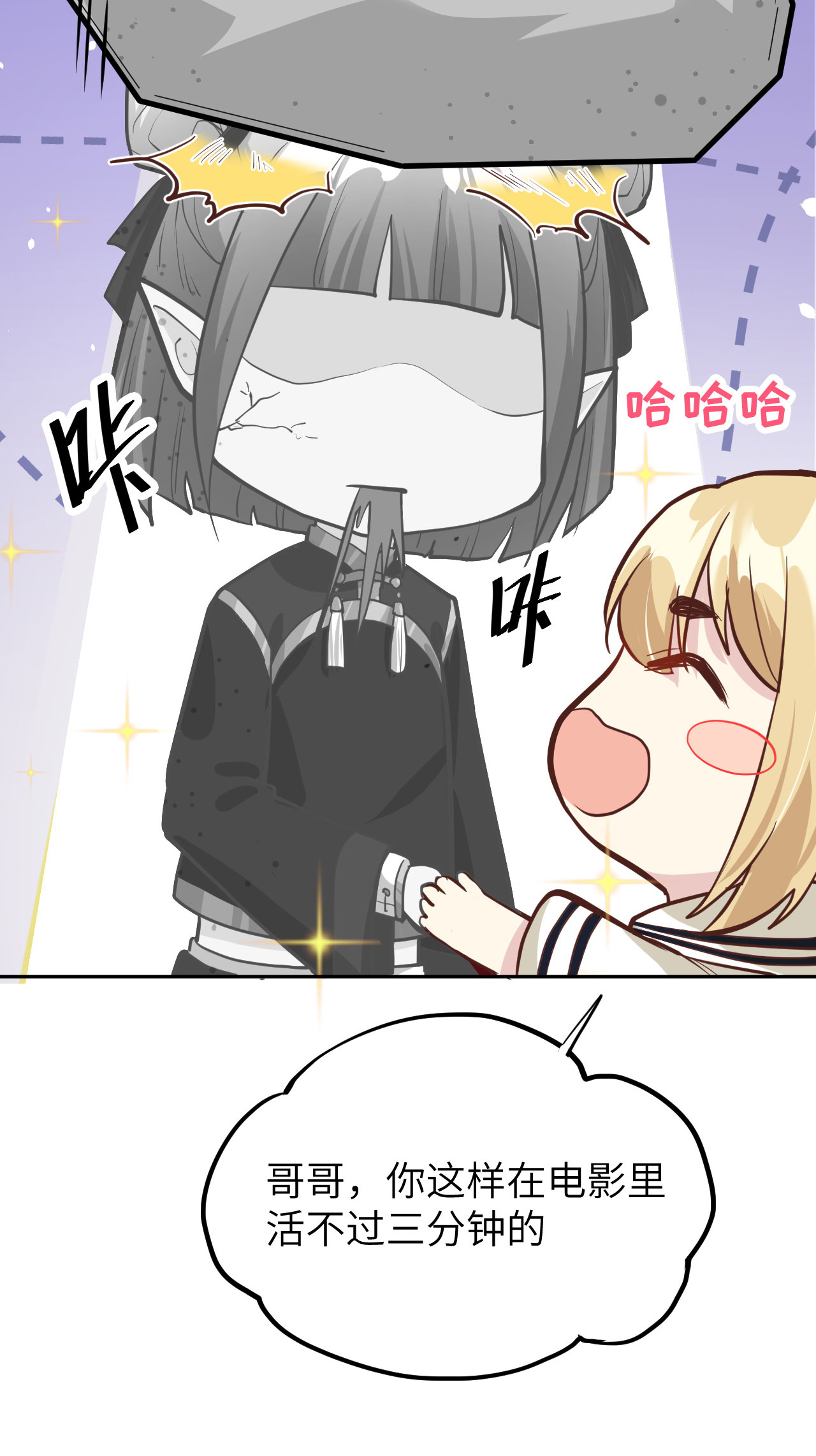 修真奶爸惹不起039 谢天！危险！