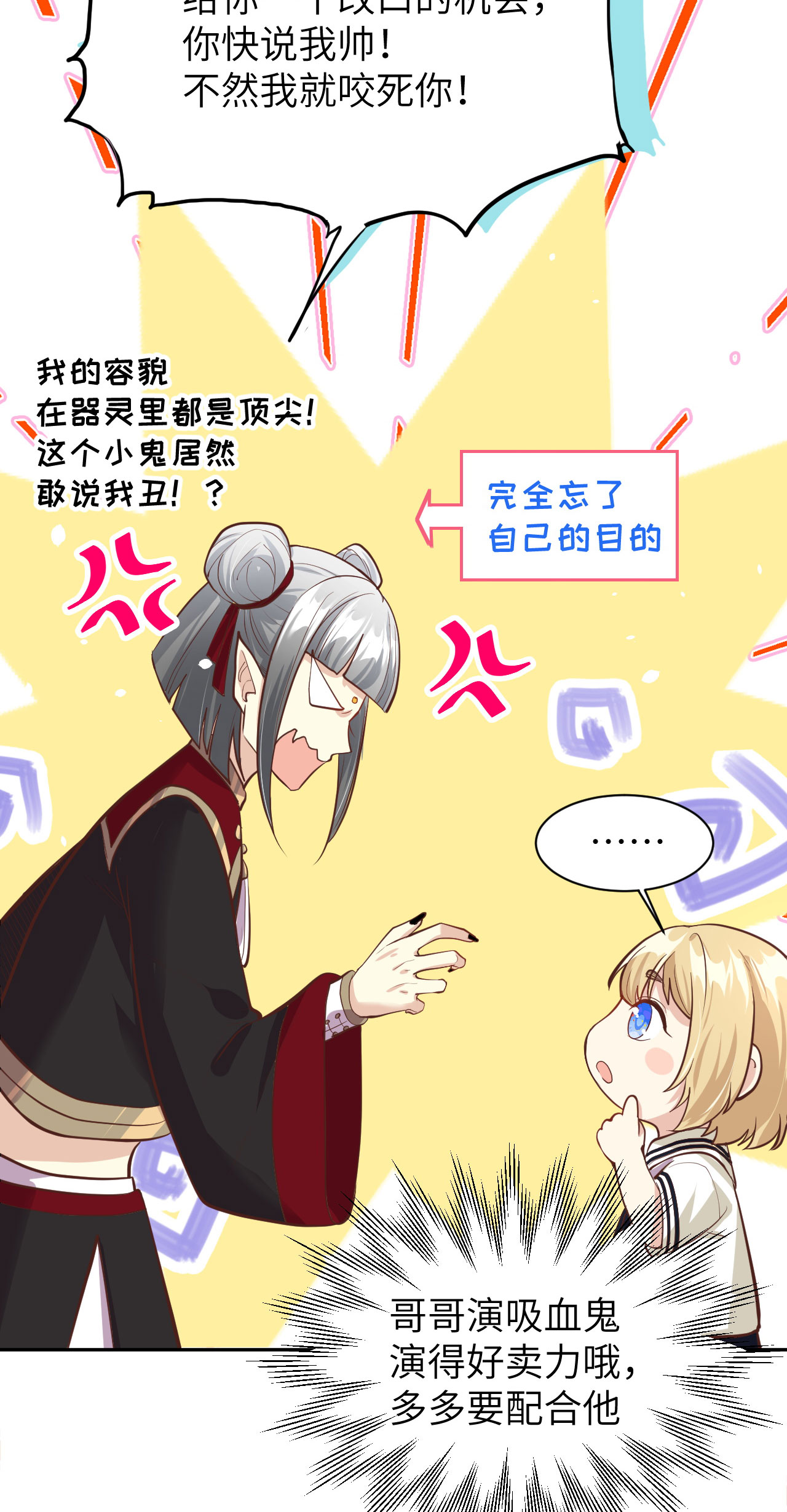 修真奶爸惹不起039 谢天！危险！