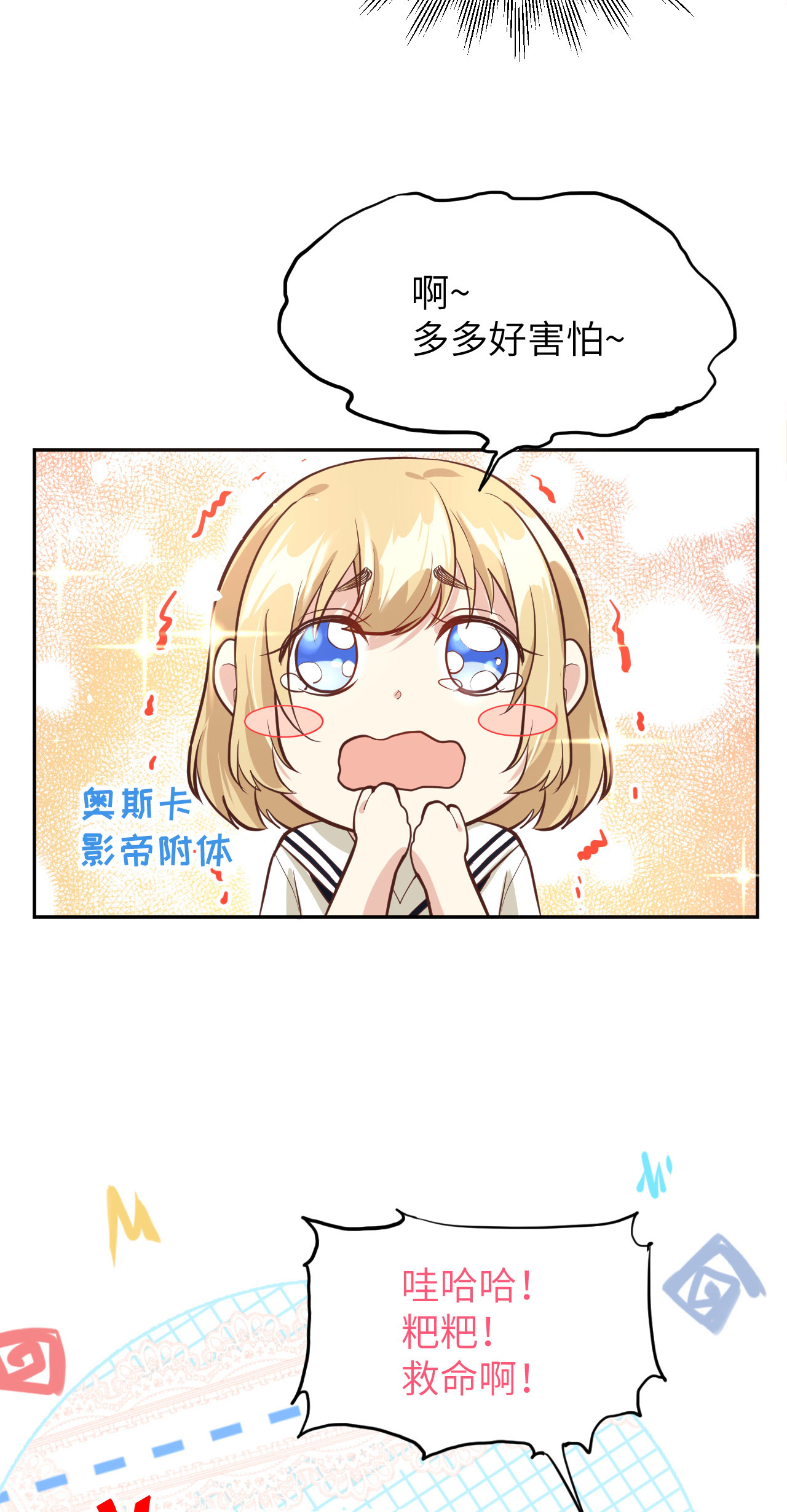 修真奶爸惹不起039 谢天！危险！