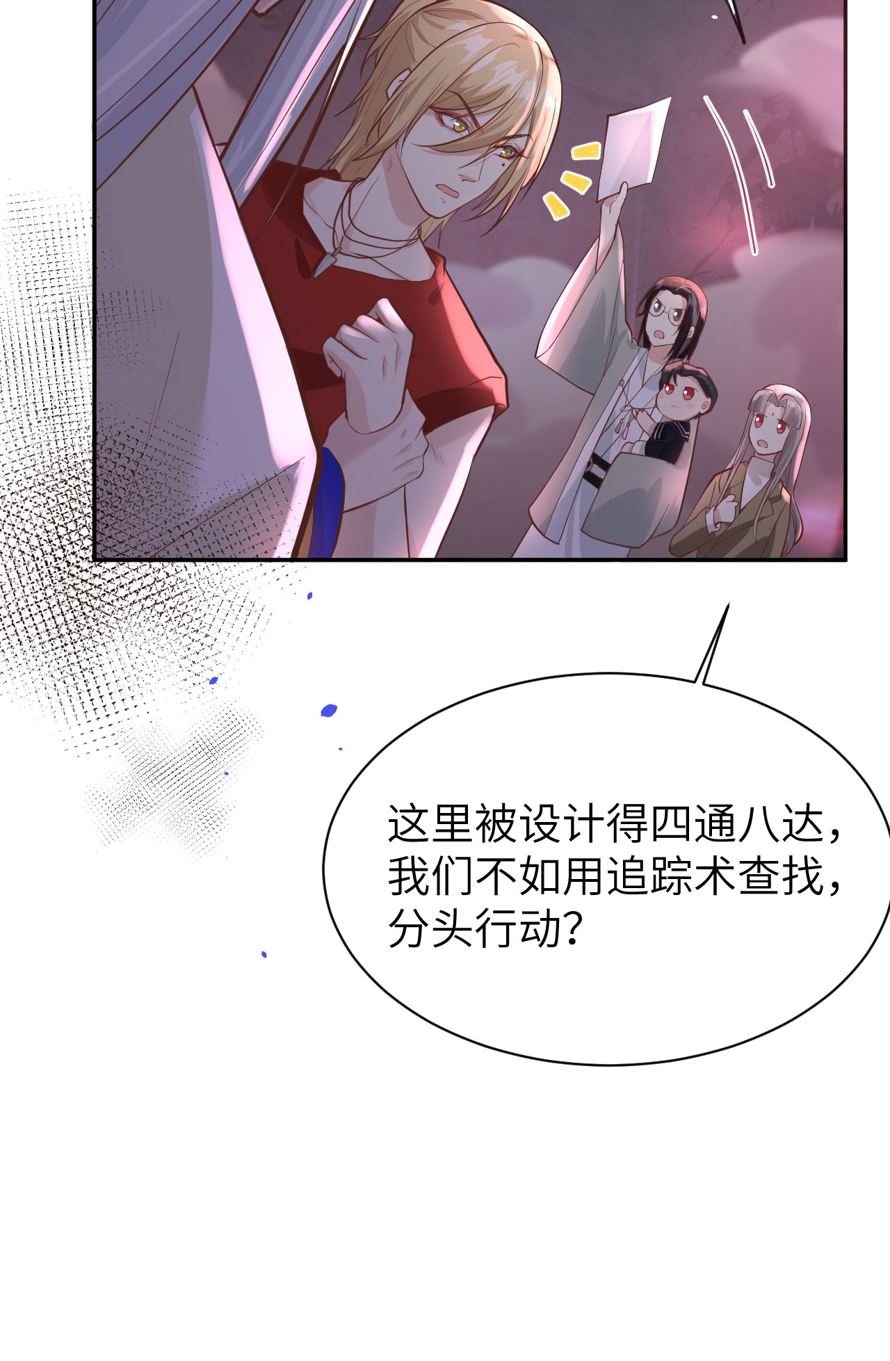 修真奶爸惹不起040 白景，不准看别人！