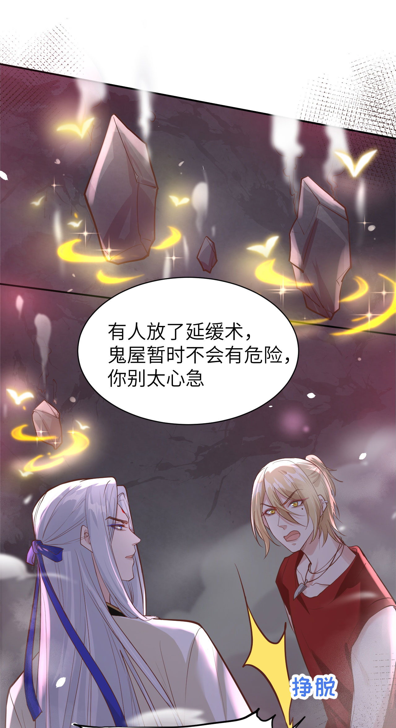 修真奶爸惹不起040 白景，不准看别人！