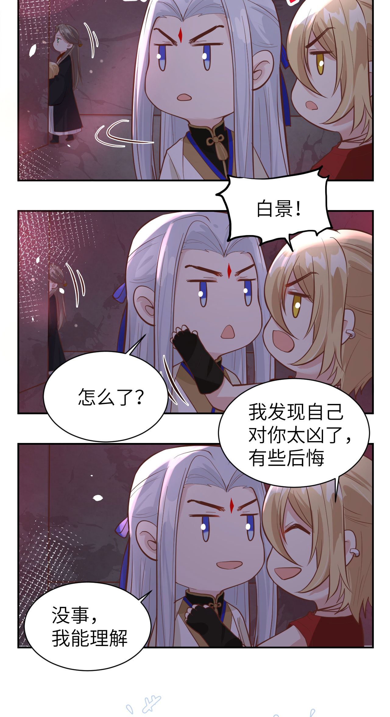 修真奶爸惹不起040 白景，不准看别人！