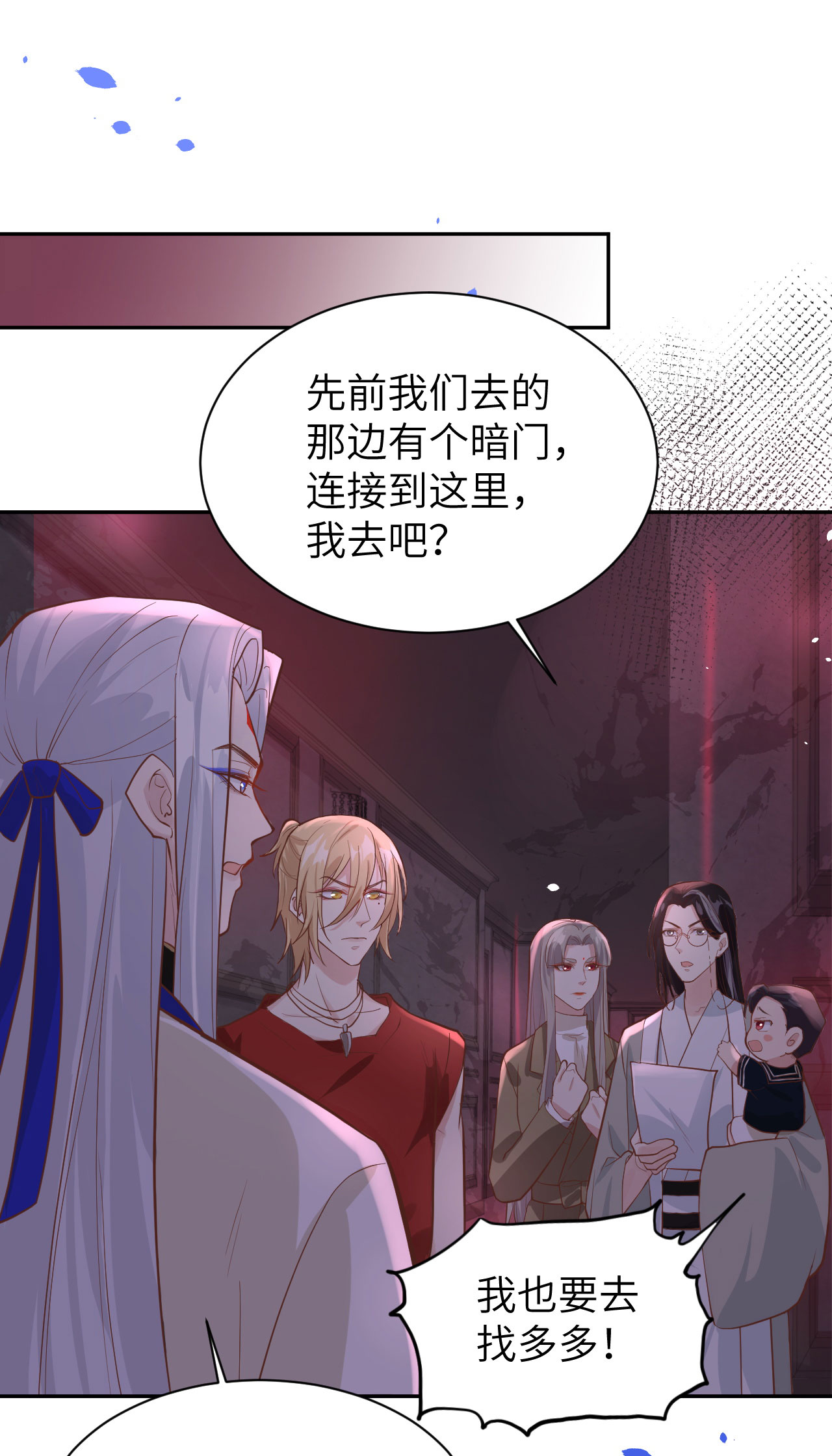 修真奶爸惹不起040 白景，不准看别人！