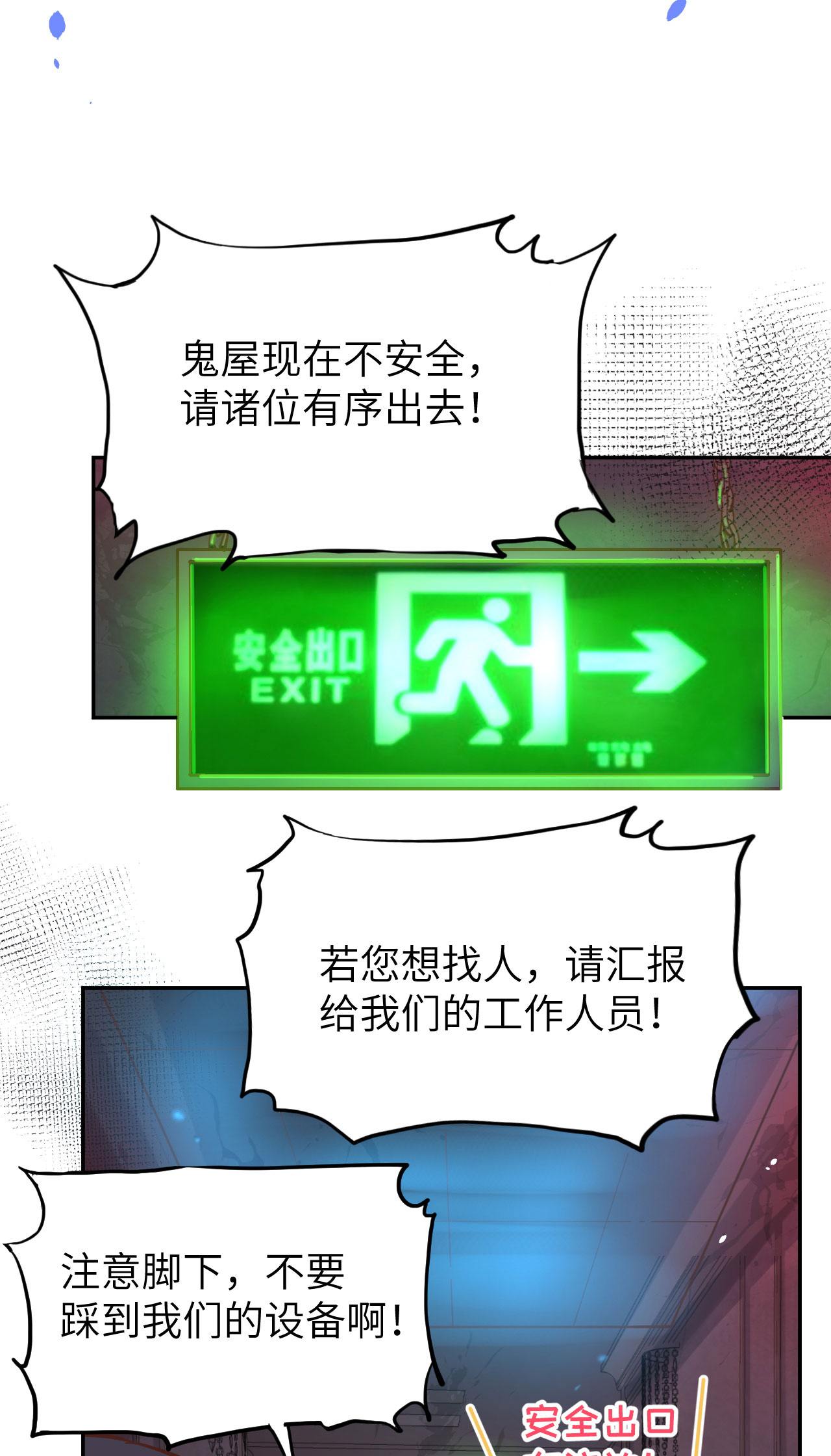 修真奶爸惹不起040 白景，不准看别人！