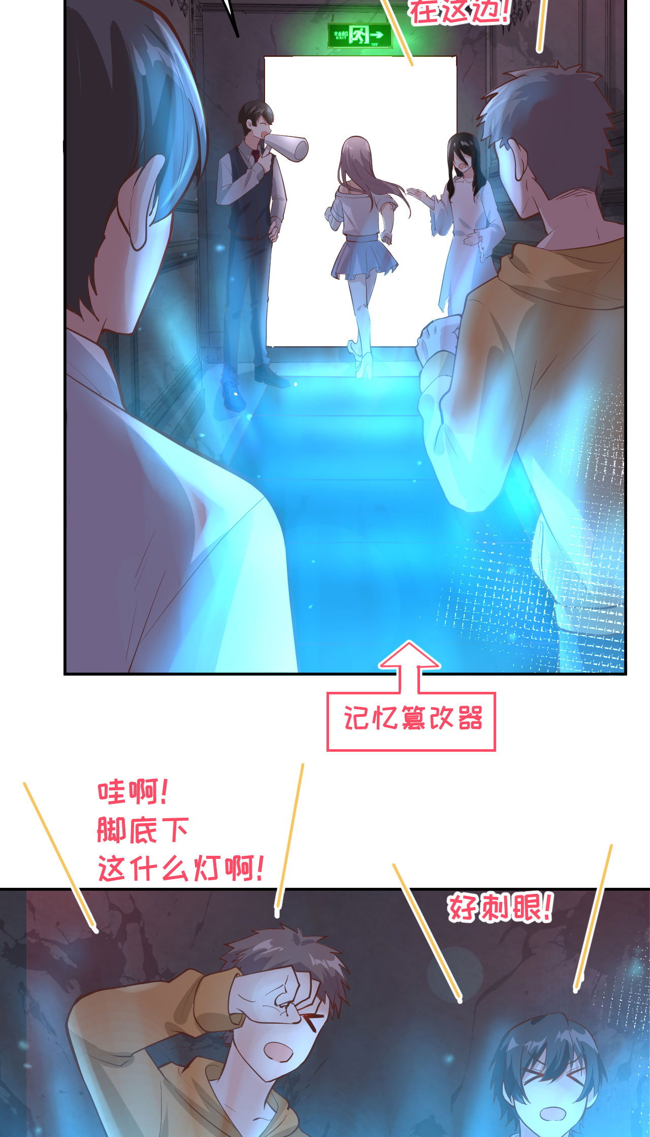 修真奶爸惹不起040 白景，不准看别人！