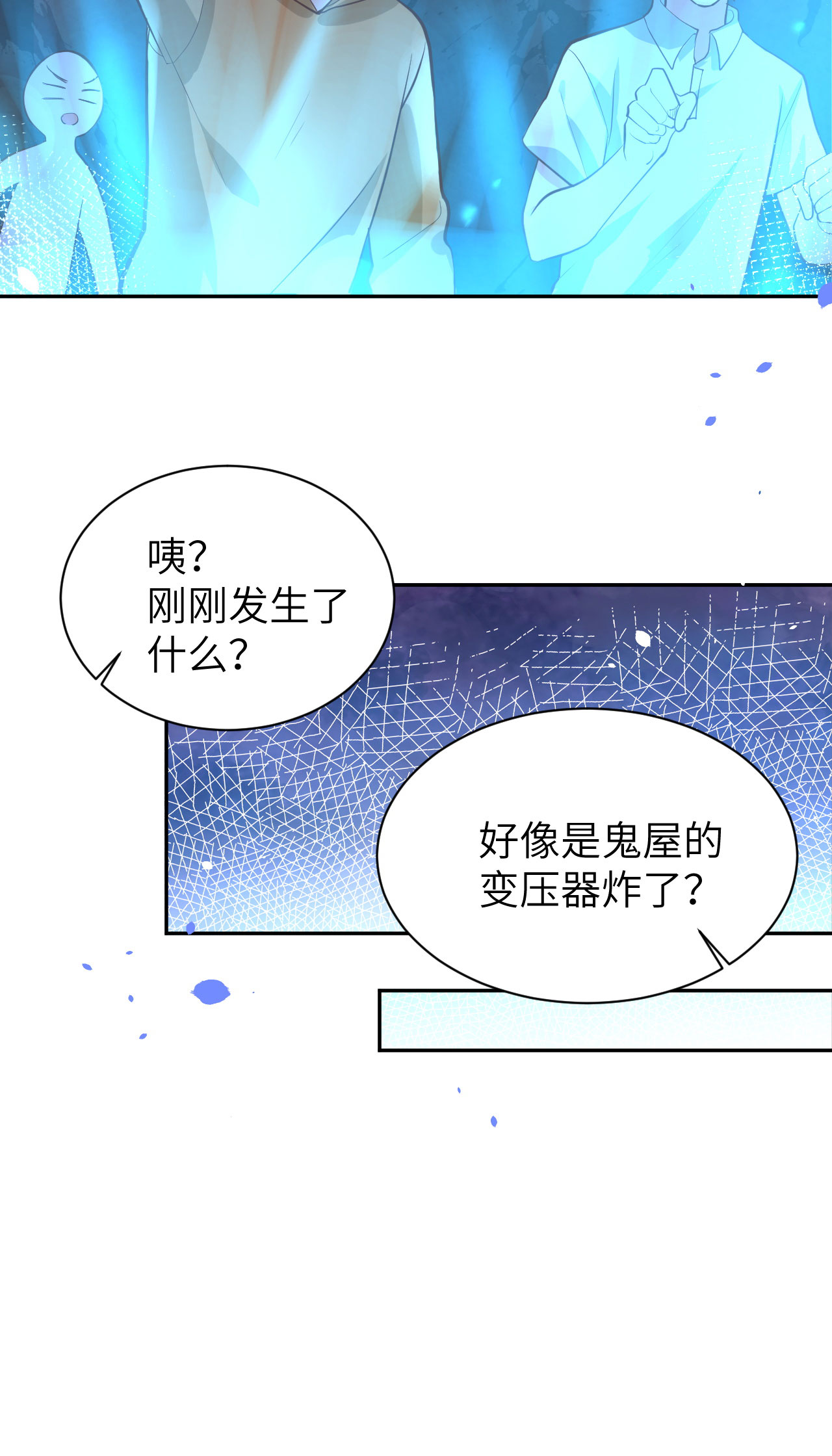 修真奶爸惹不起040 白景，不准看别人！