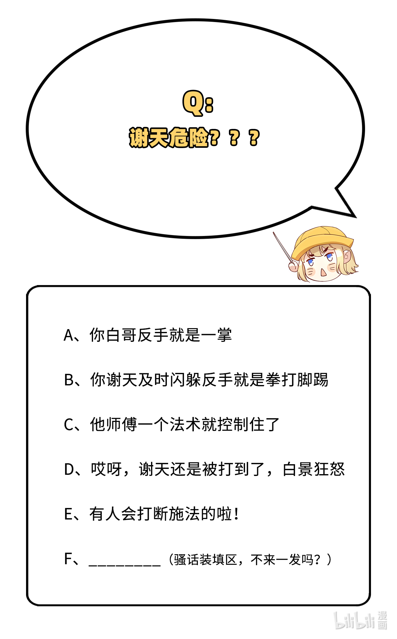 修真奶爸惹不起040 白景，不准看别人！